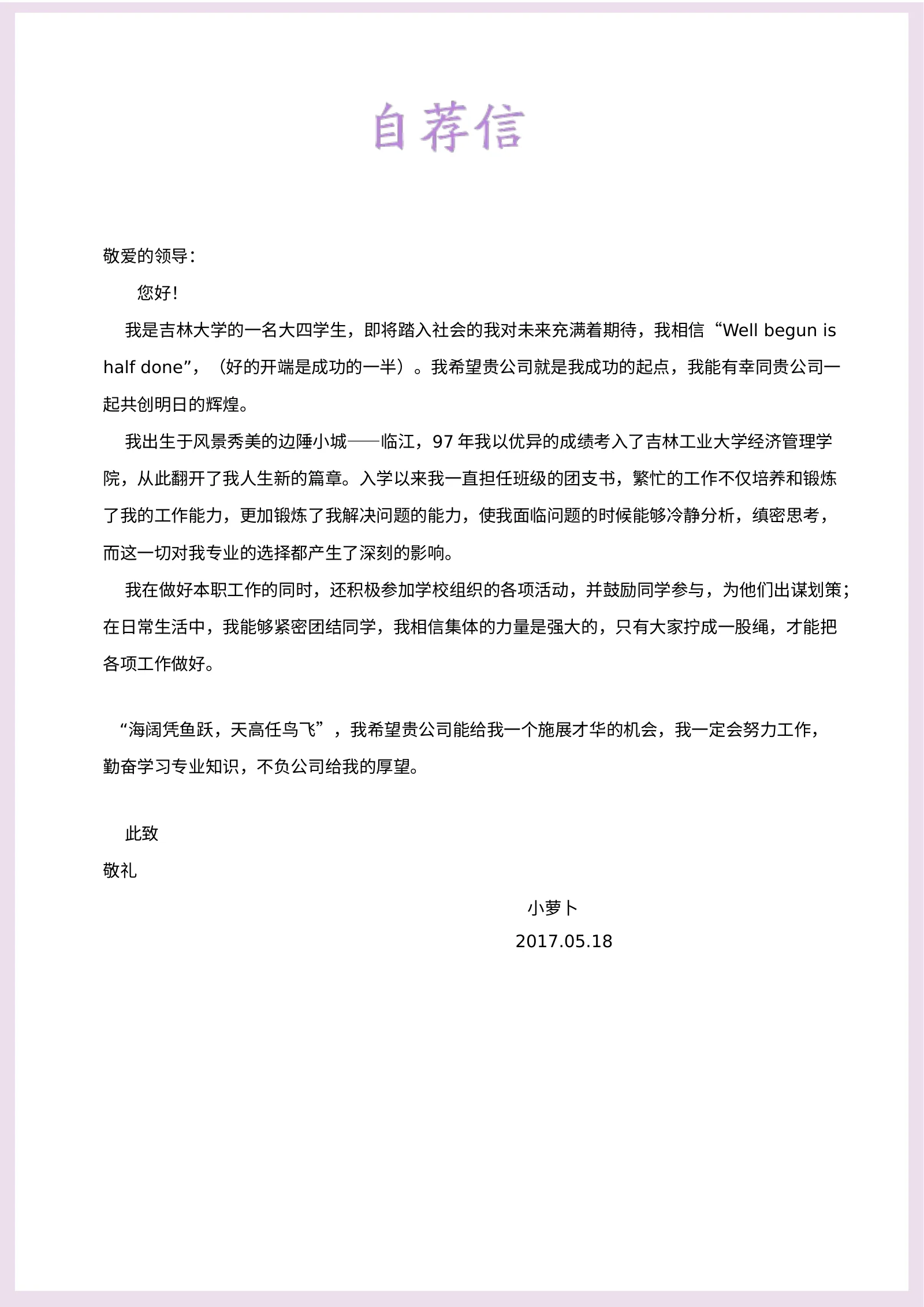 四页文艺 21第 3 页完整预览