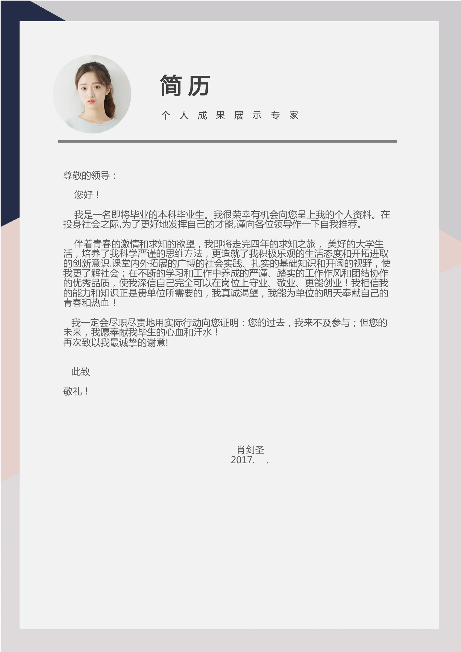 时尚个性四页02第 3 页完整预览