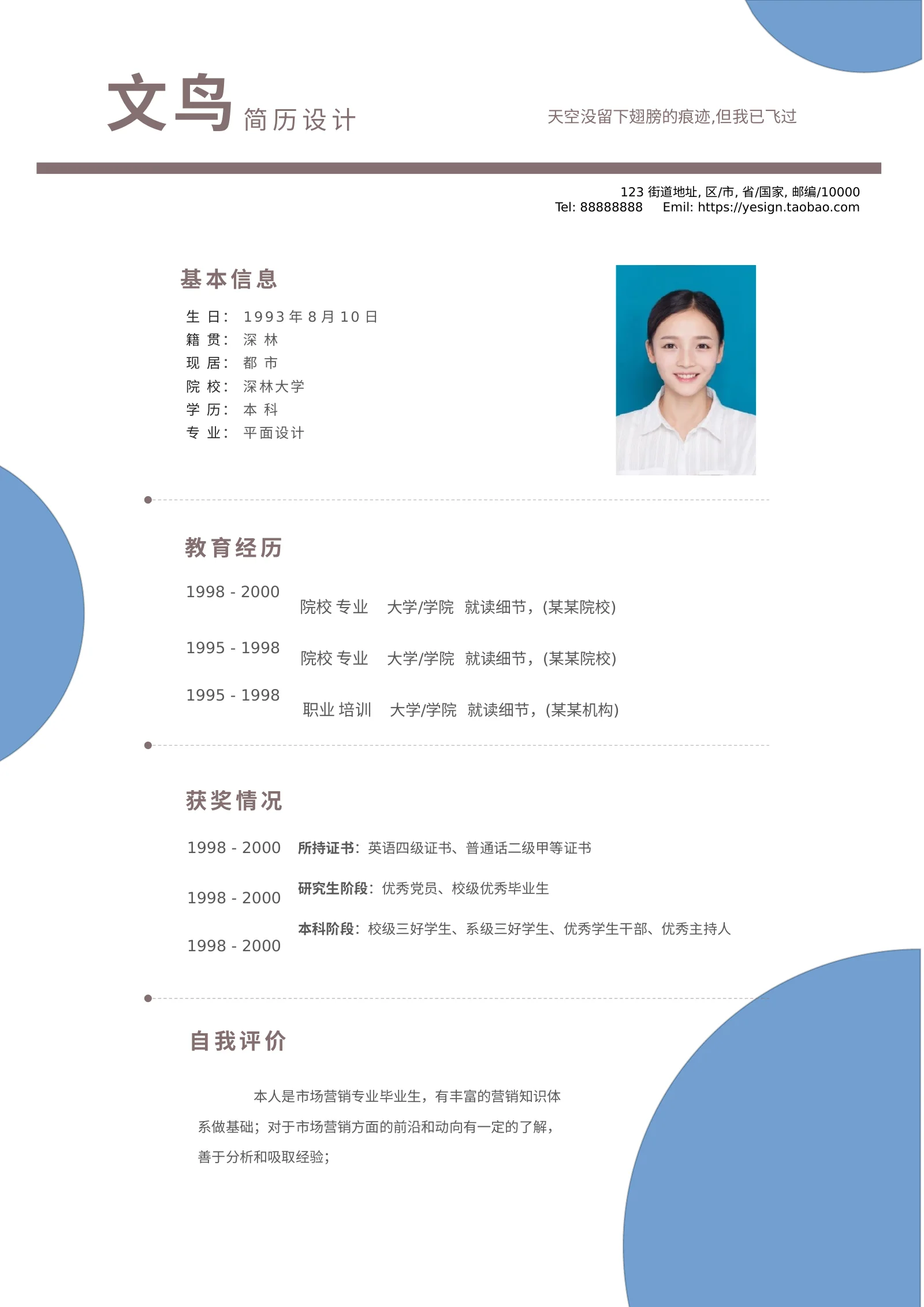 四页文艺 15第 2 页完整预览