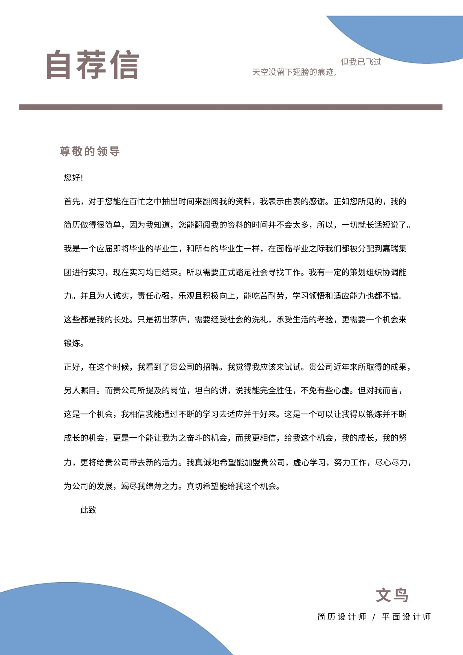 四页文艺 15第 3 页完整预览