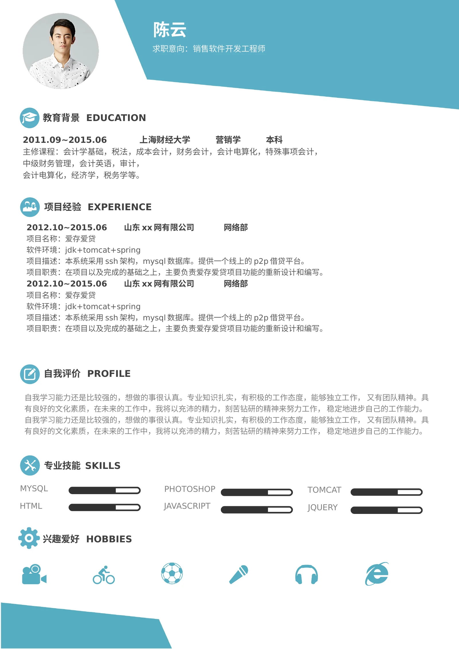 简洁经典四页08第 2 页完整预览