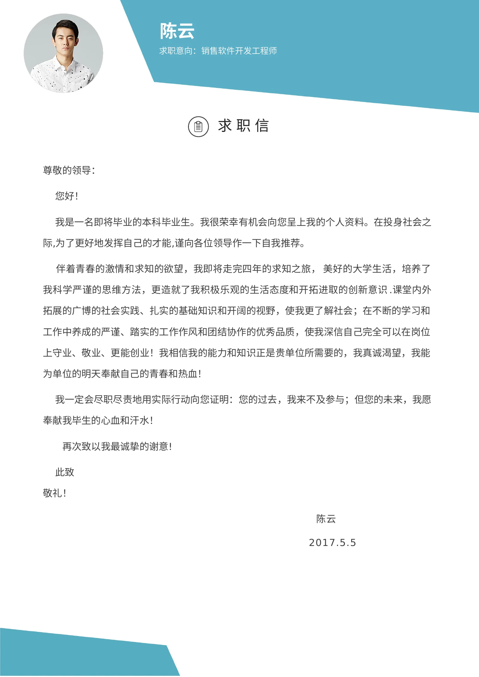 简洁经典四页08第 3 页完整预览