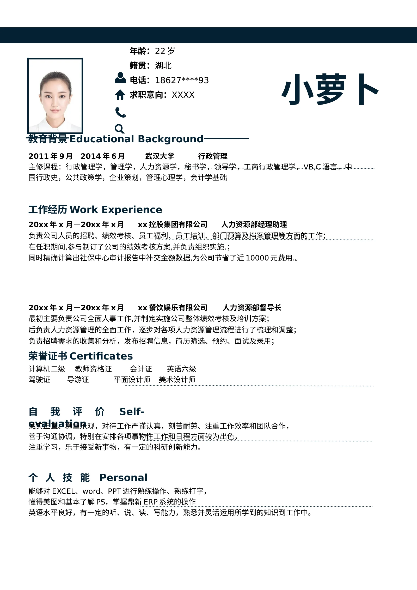 舞蹈钢琴 02第 3 页完整预览
