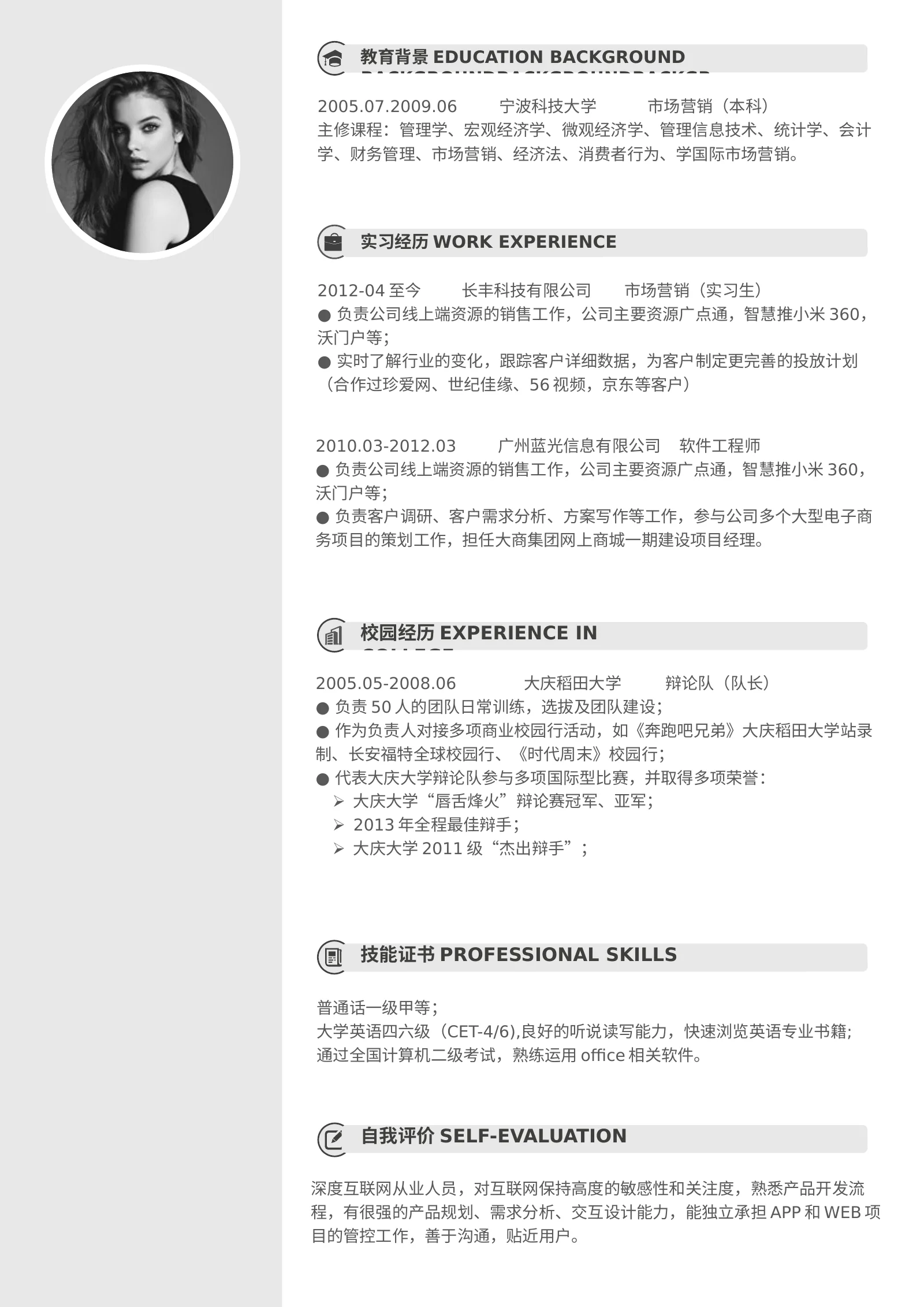 时尚个性四页03第 2 页完整预览