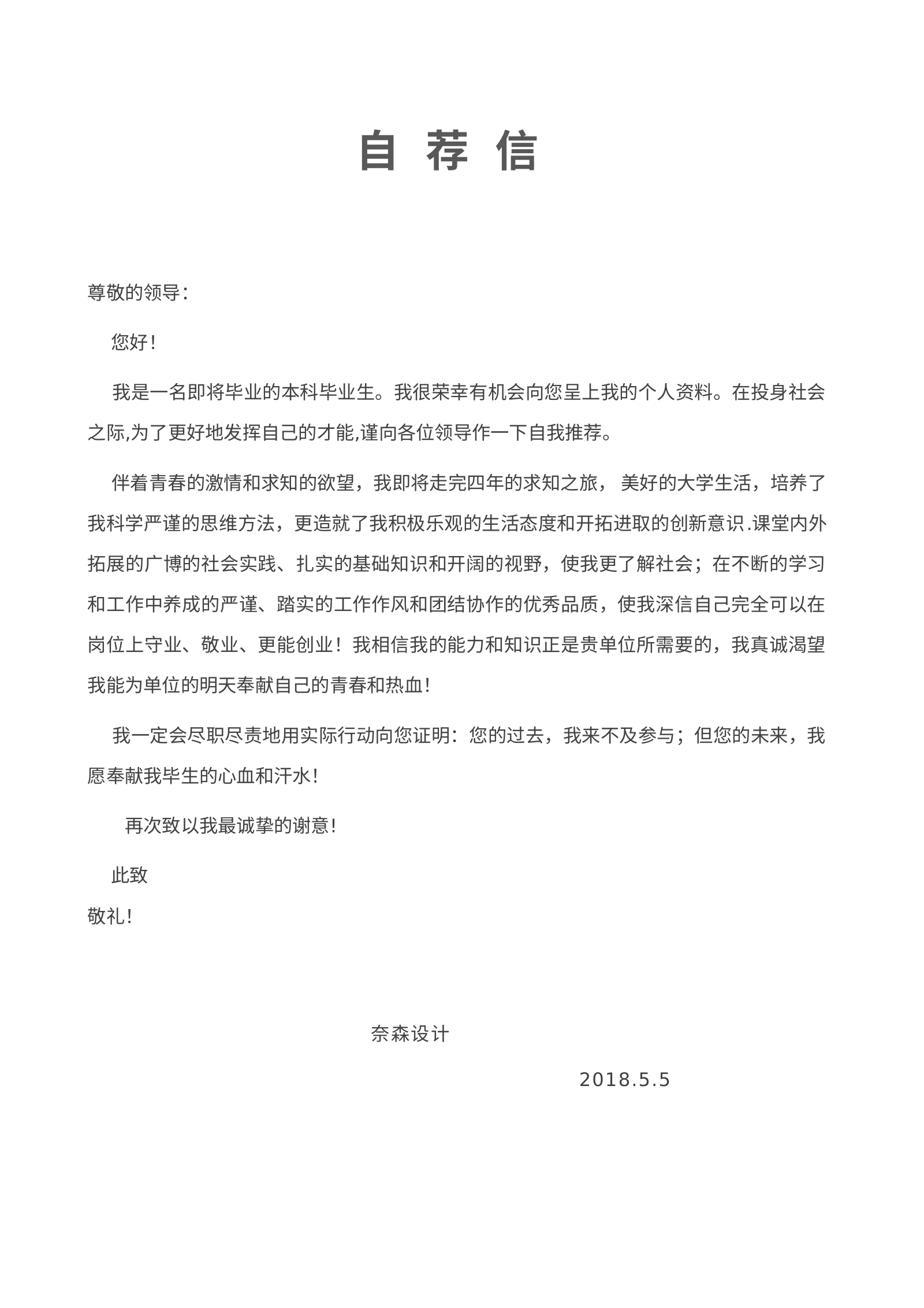 时尚个性四页03第 3 页完整预览