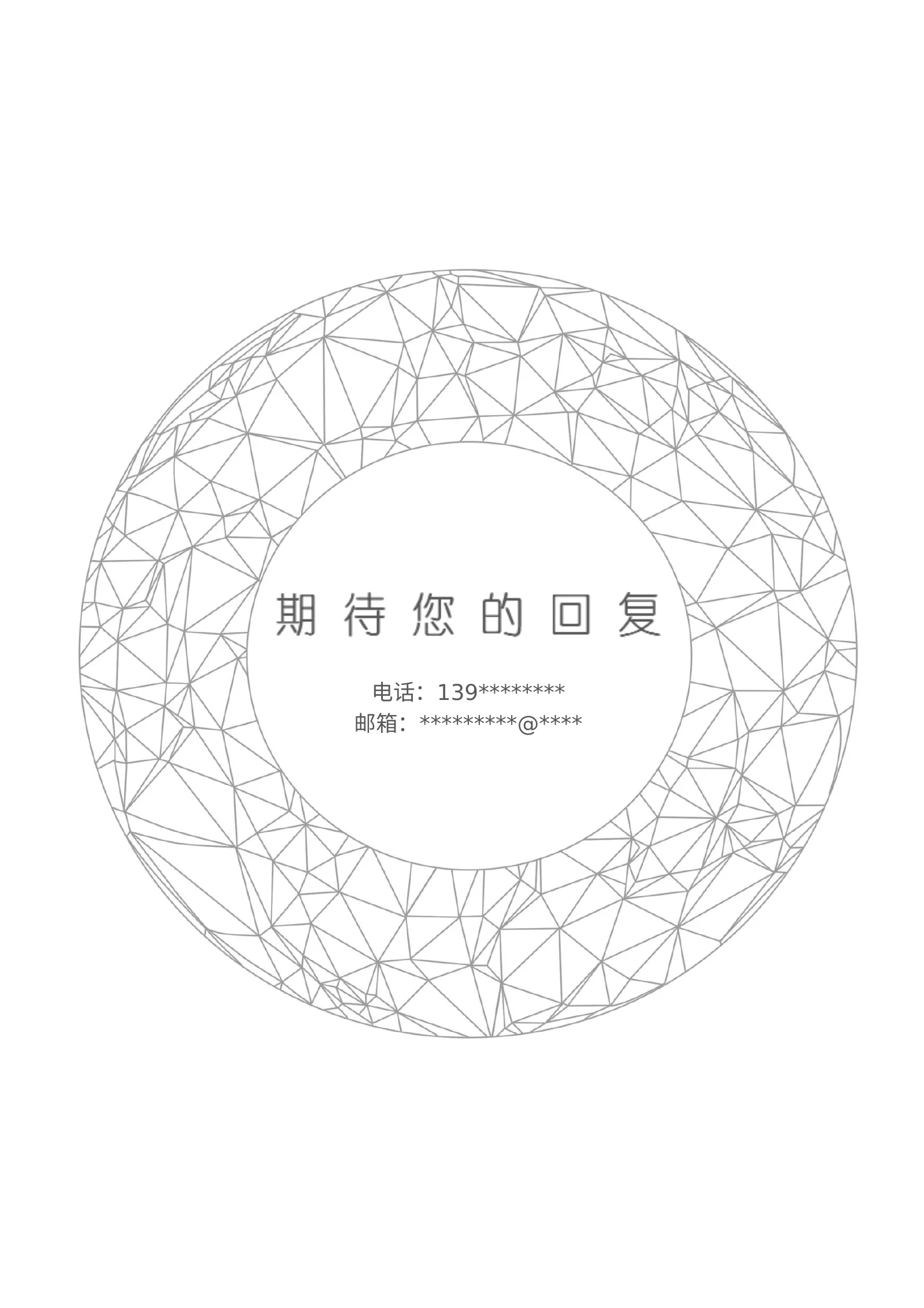 时尚个性四页03第 4 页完整预览