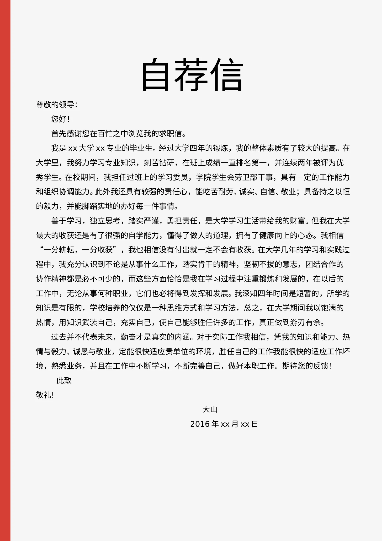 创意三页、四页 17第 2 页完整预览