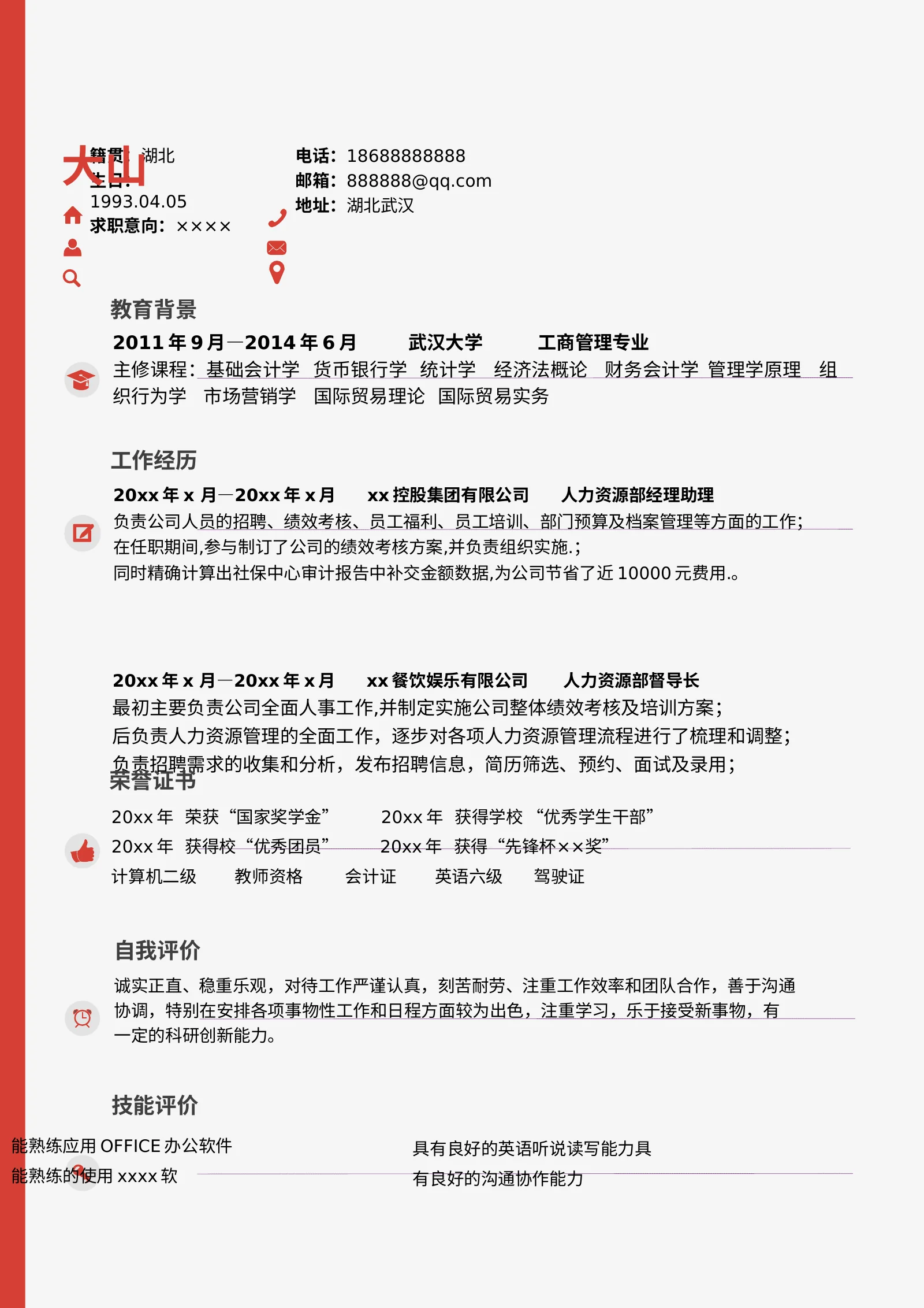 创意三页、四页 17第 3 页完整预览