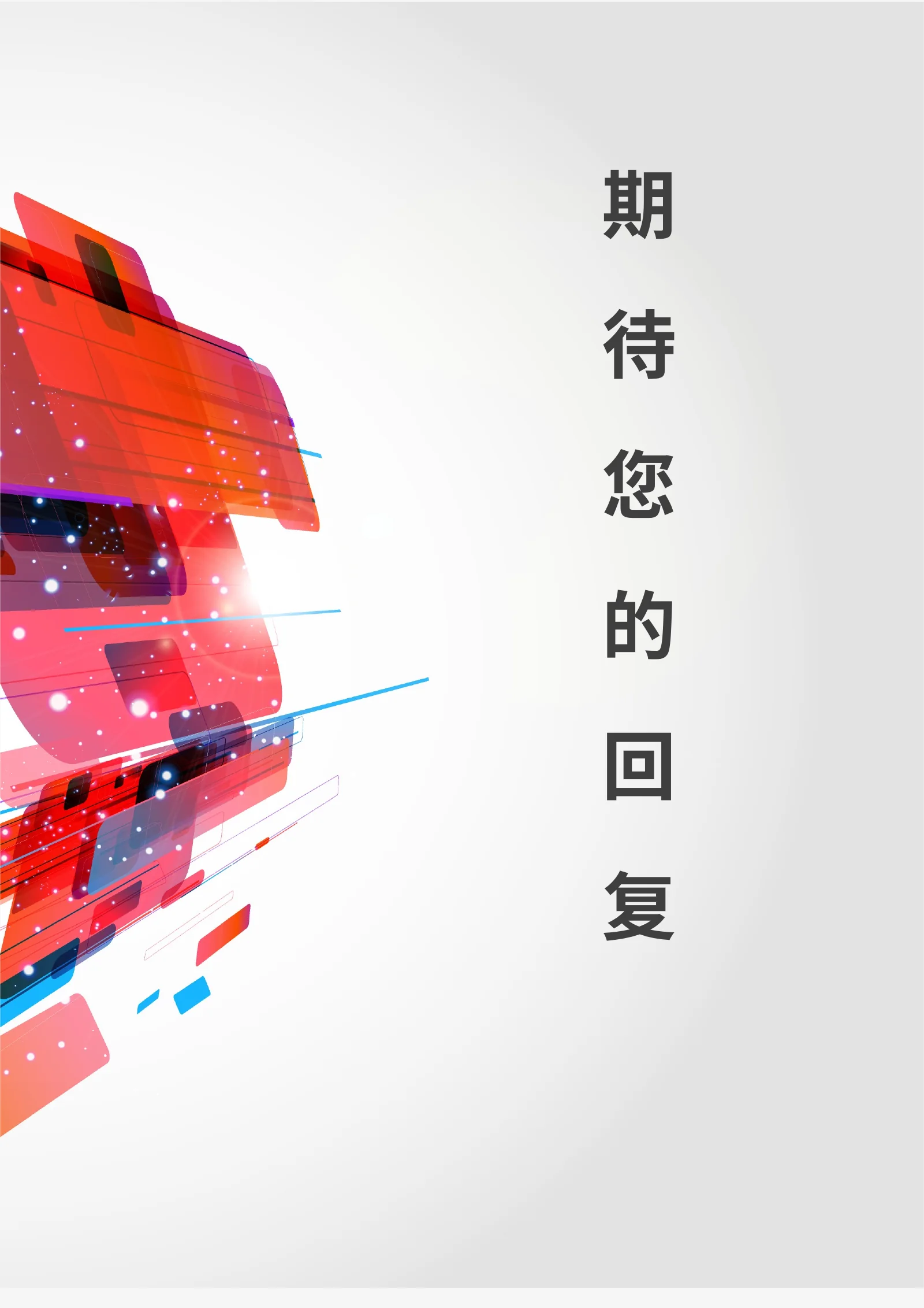创意三页、四页 17第 5 页完整预览