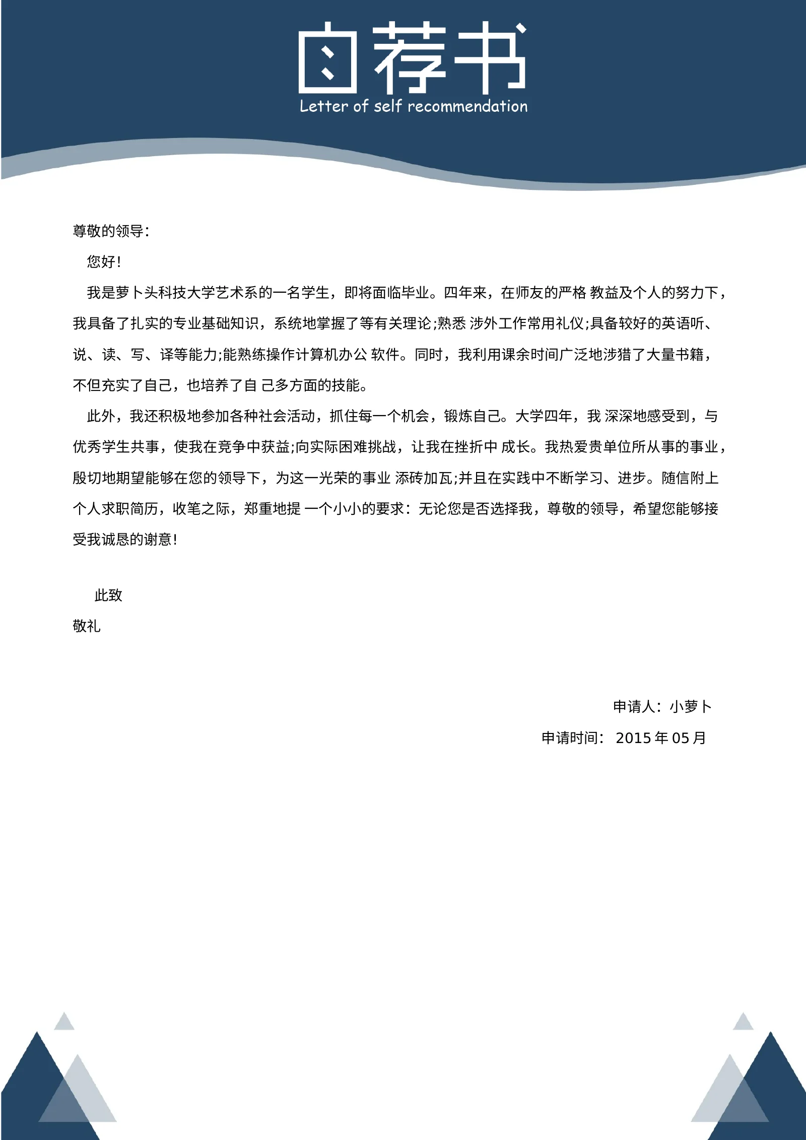 款模板 15第 3 页完整预览
