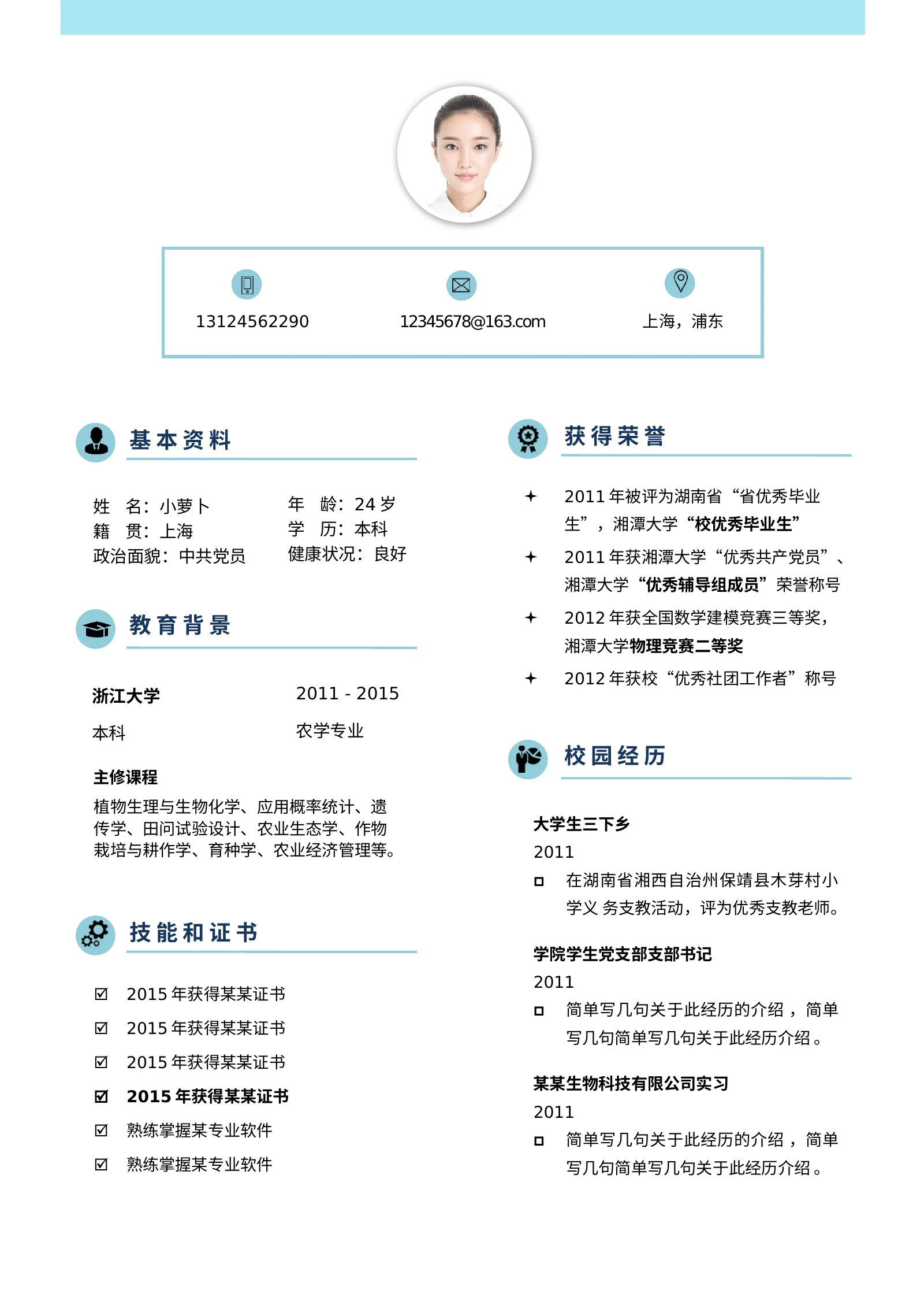四页文艺 55第 2 页完整预览