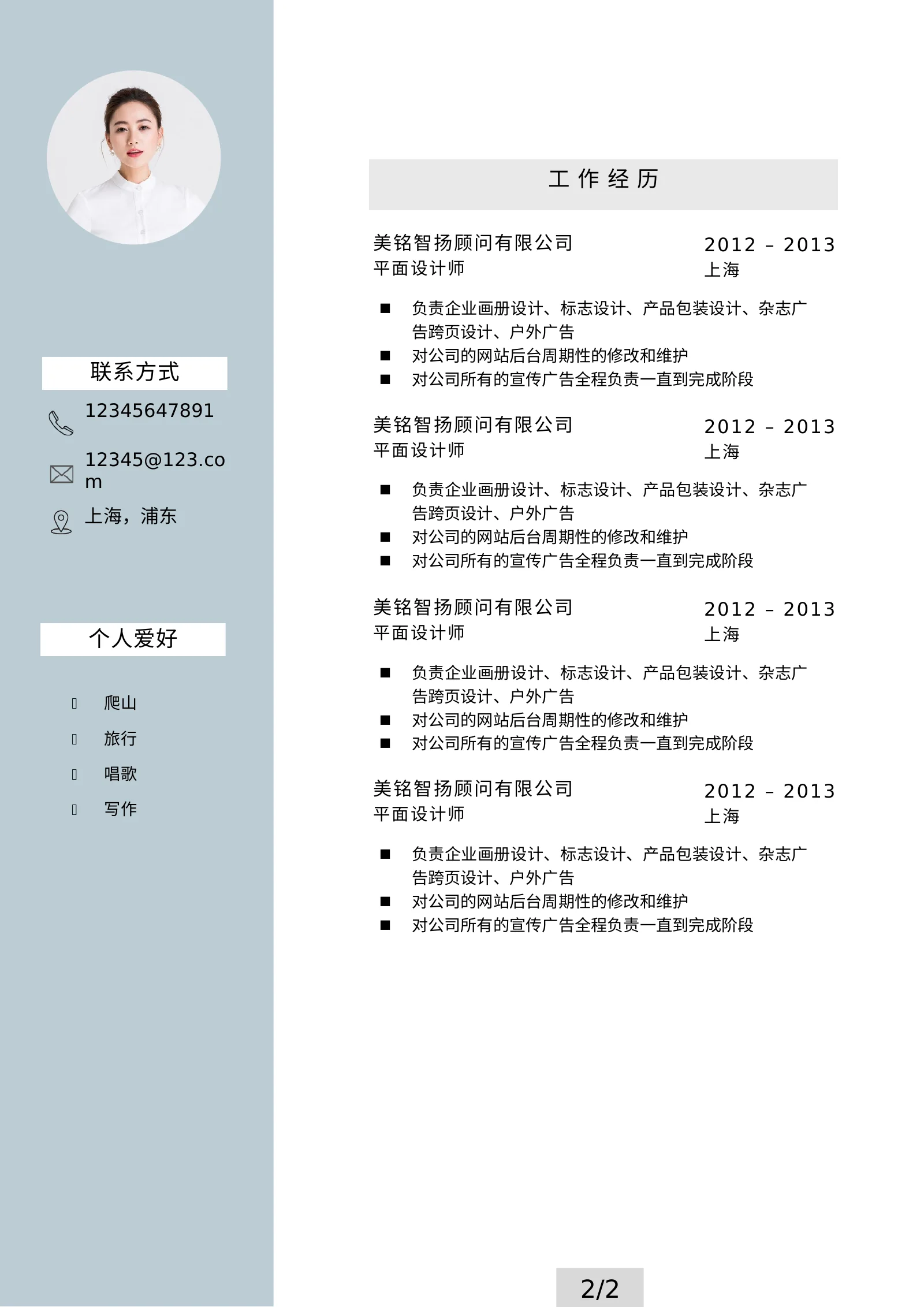 简洁经典四页02第 4 页完整预览