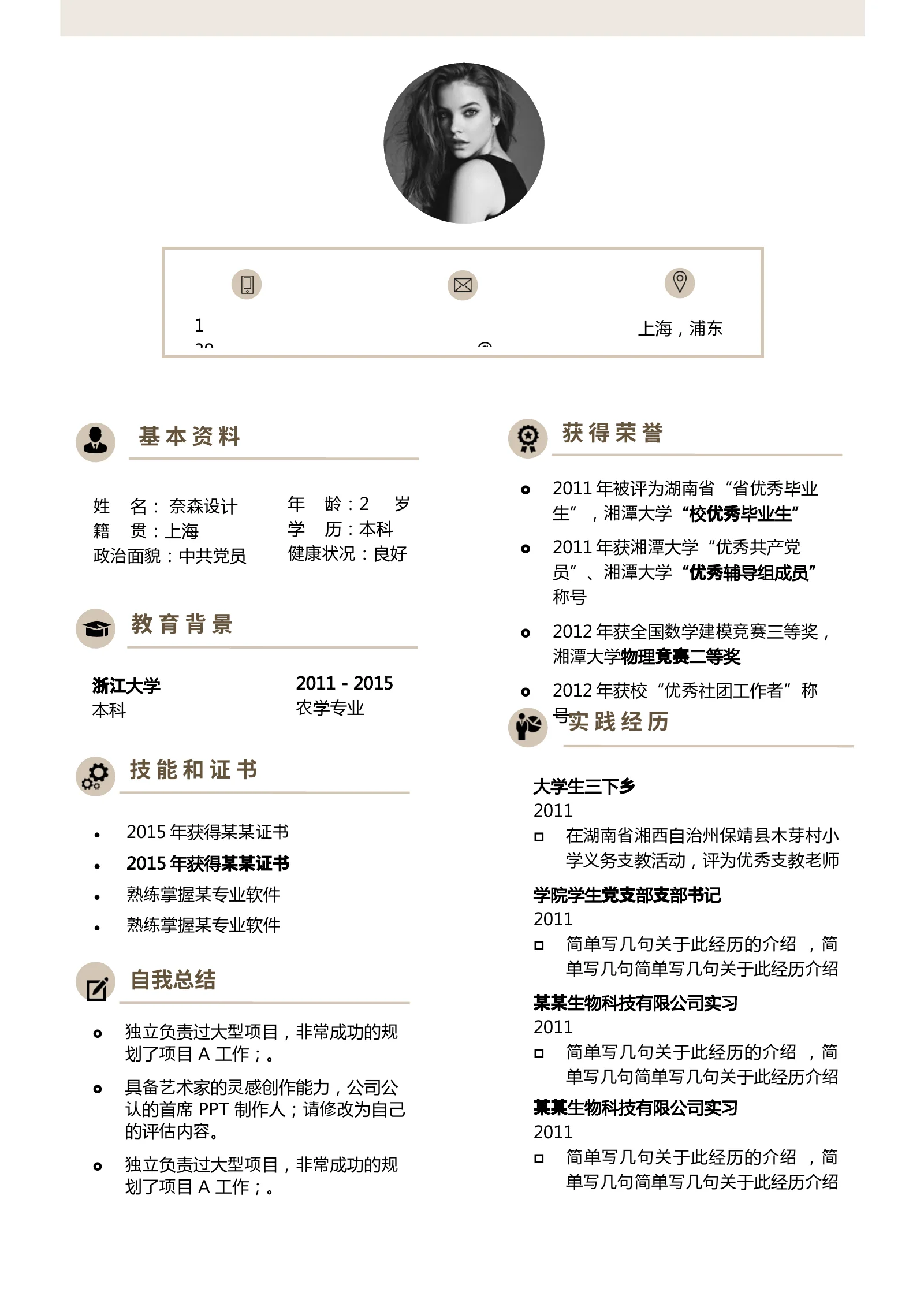 艺术气质四页11第 2 页完整预览