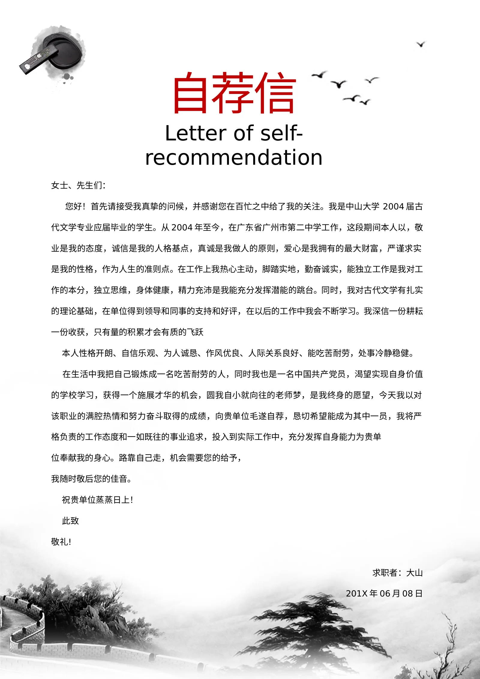 古风四页 01第 3 页完整预览
