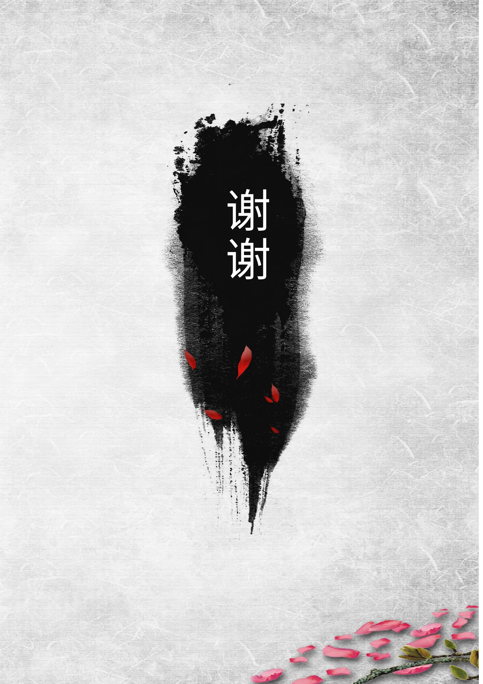 古风四页 01第 4 页完整预览