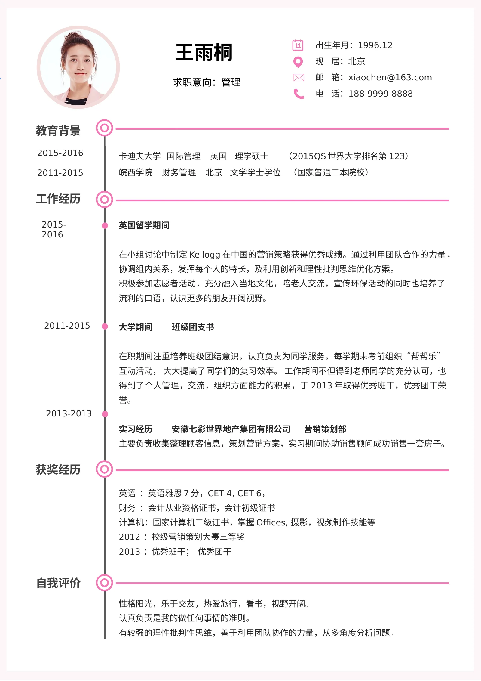 唯美淡雅四页08第 2 页完整预览