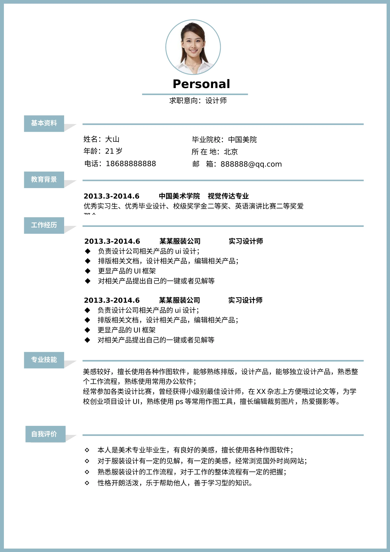 文艺四页 05第 2 页完整预览