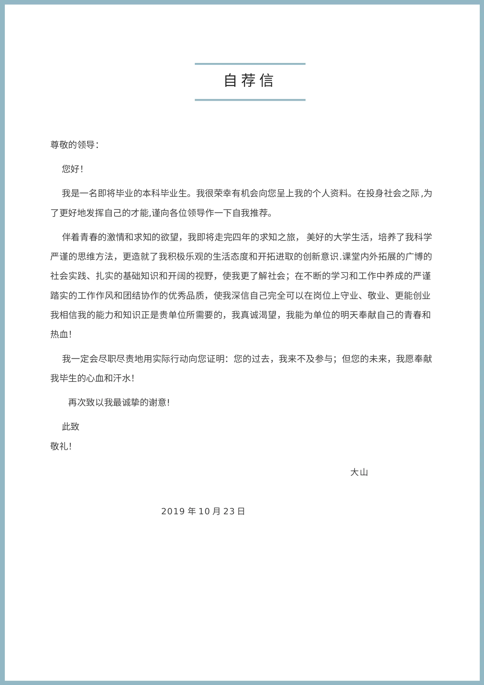 文艺四页 05第 3 页完整预览