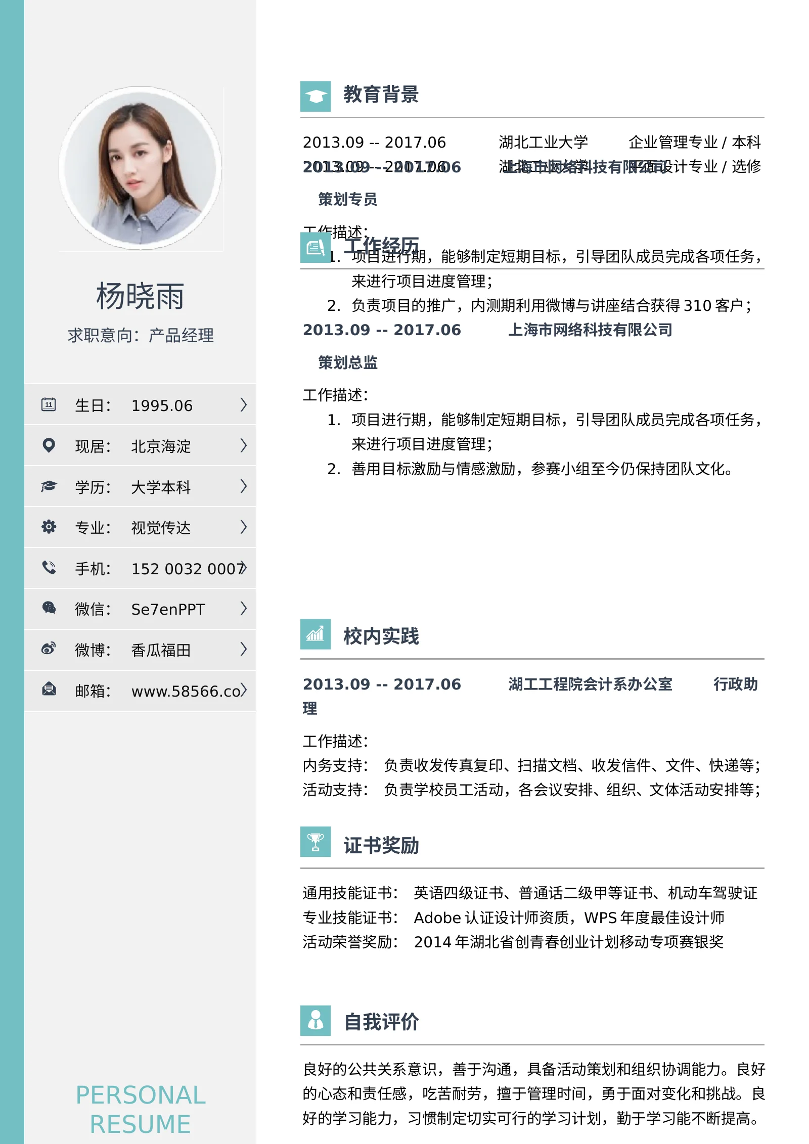 时尚个性四页10第 2 页完整预览