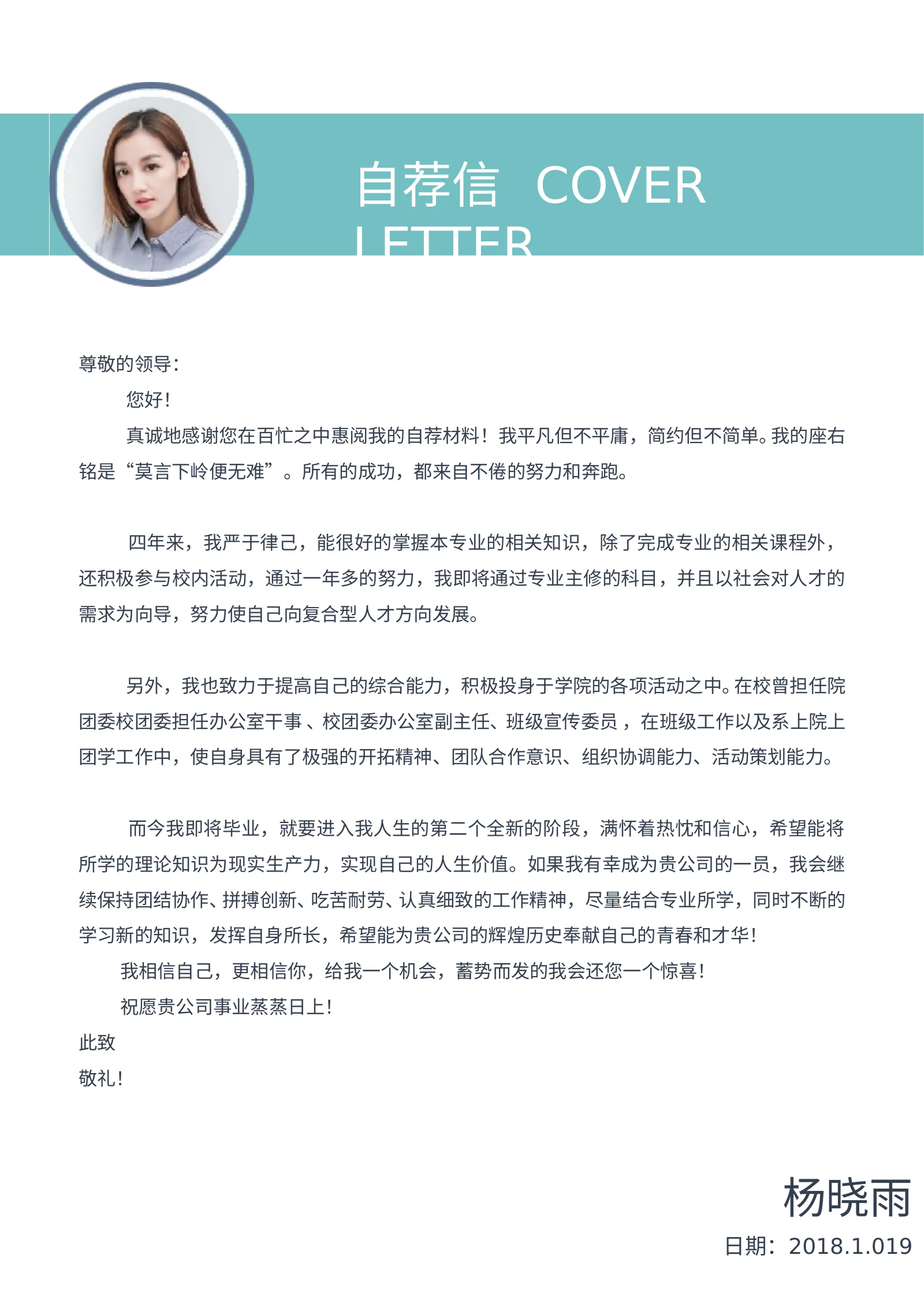 时尚个性四页10第 3 页完整预览