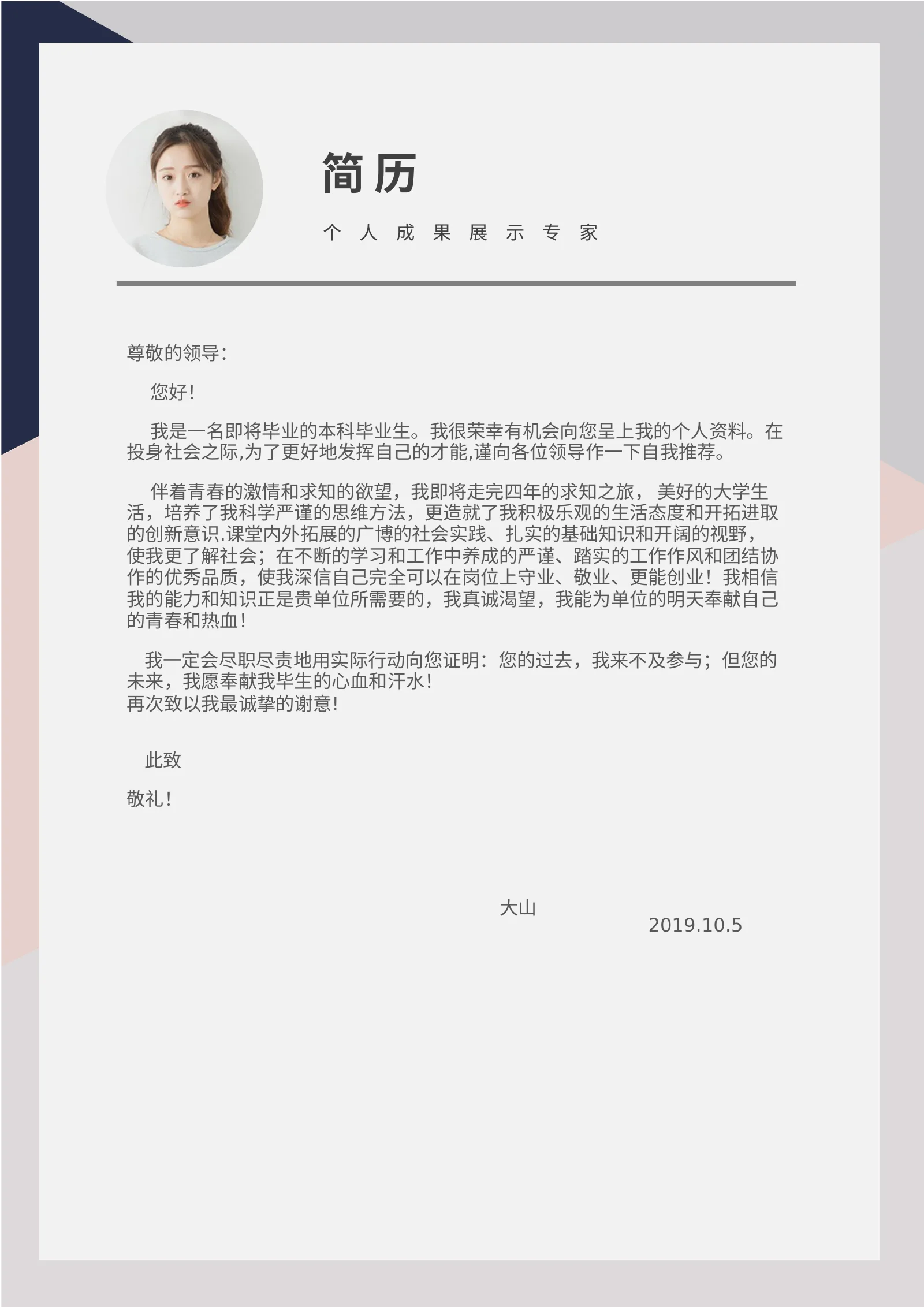 文艺四页 04第 3 页完整预览