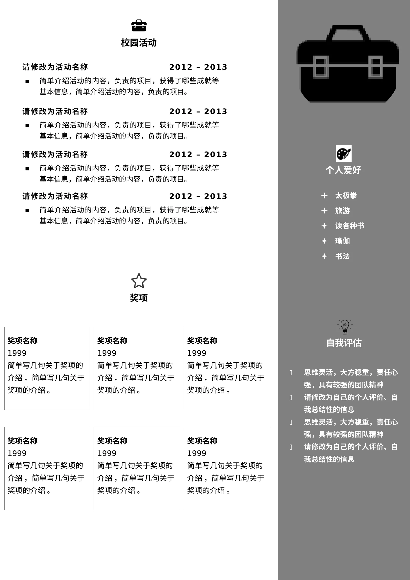 清新简约双页 03第 2 页完整预览