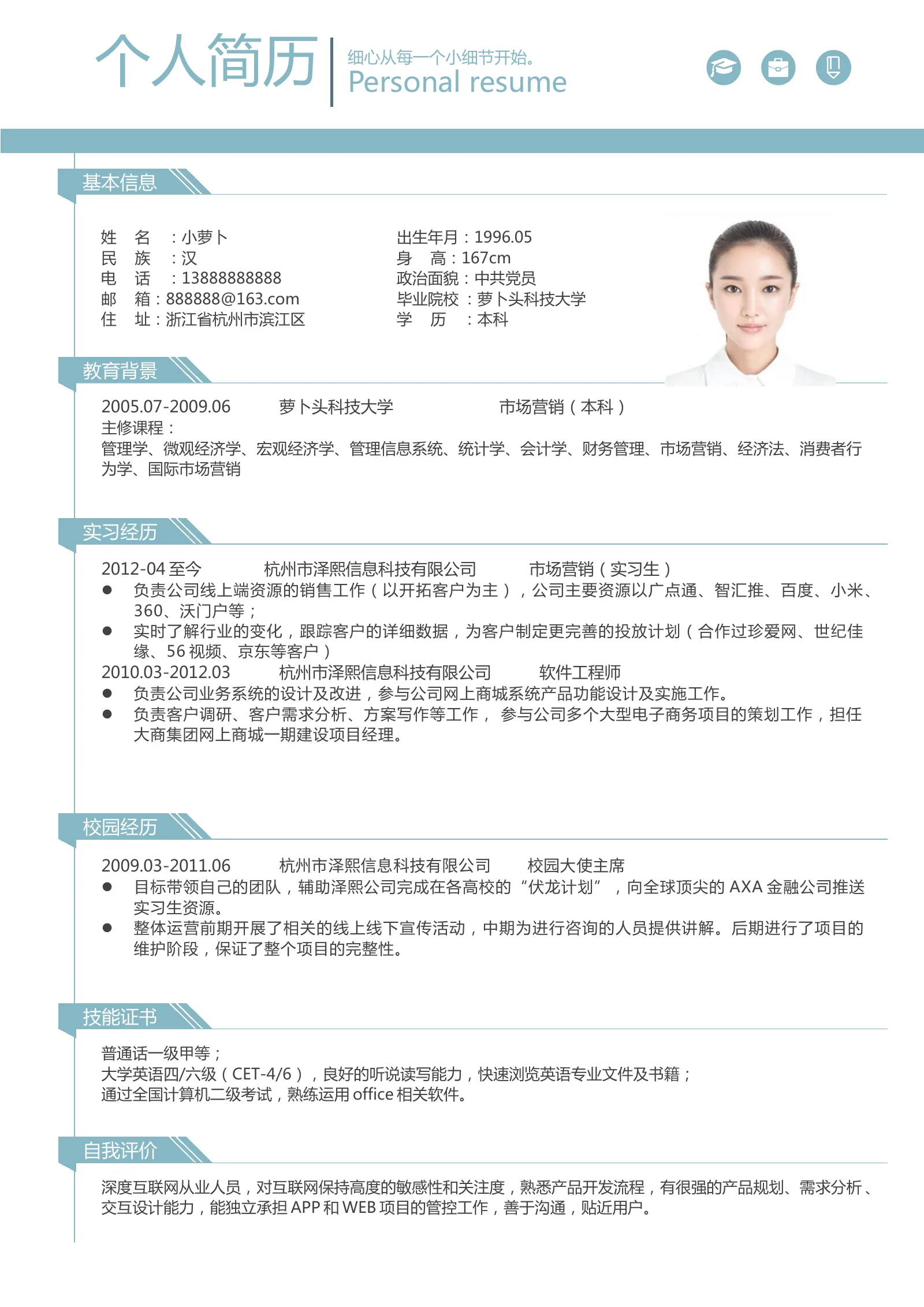 赠送一款第 2 页完整预览