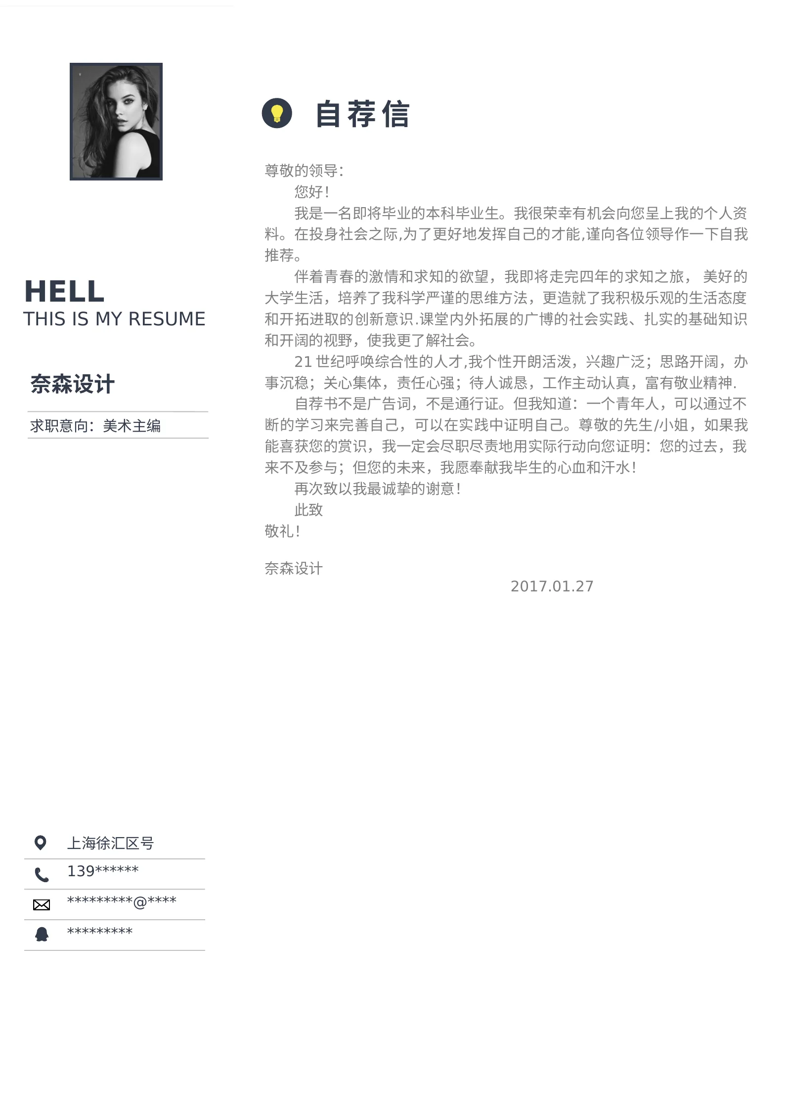 简洁经典四页11第 3 页完整预览