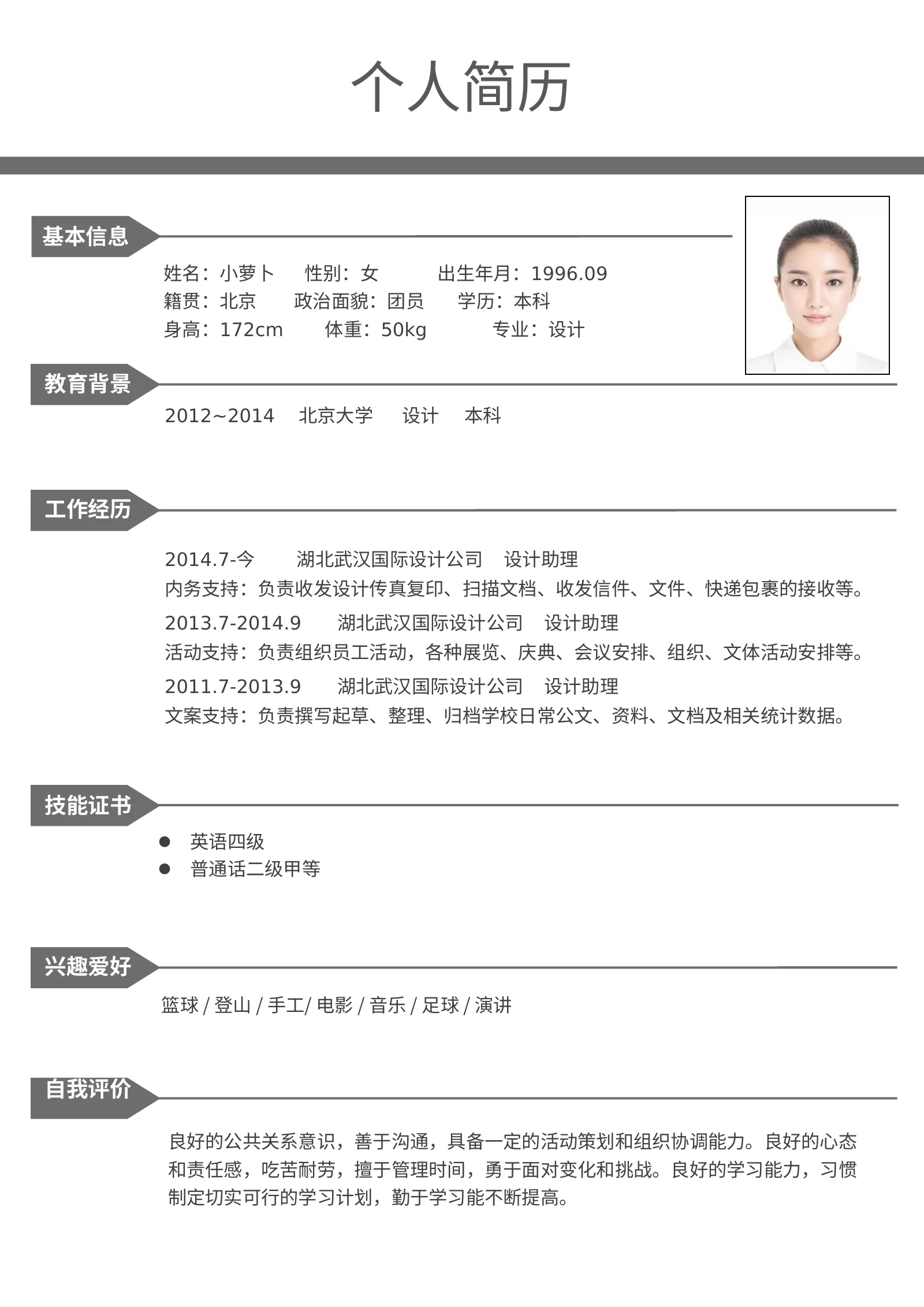 款模板 18第 2 页完整预览