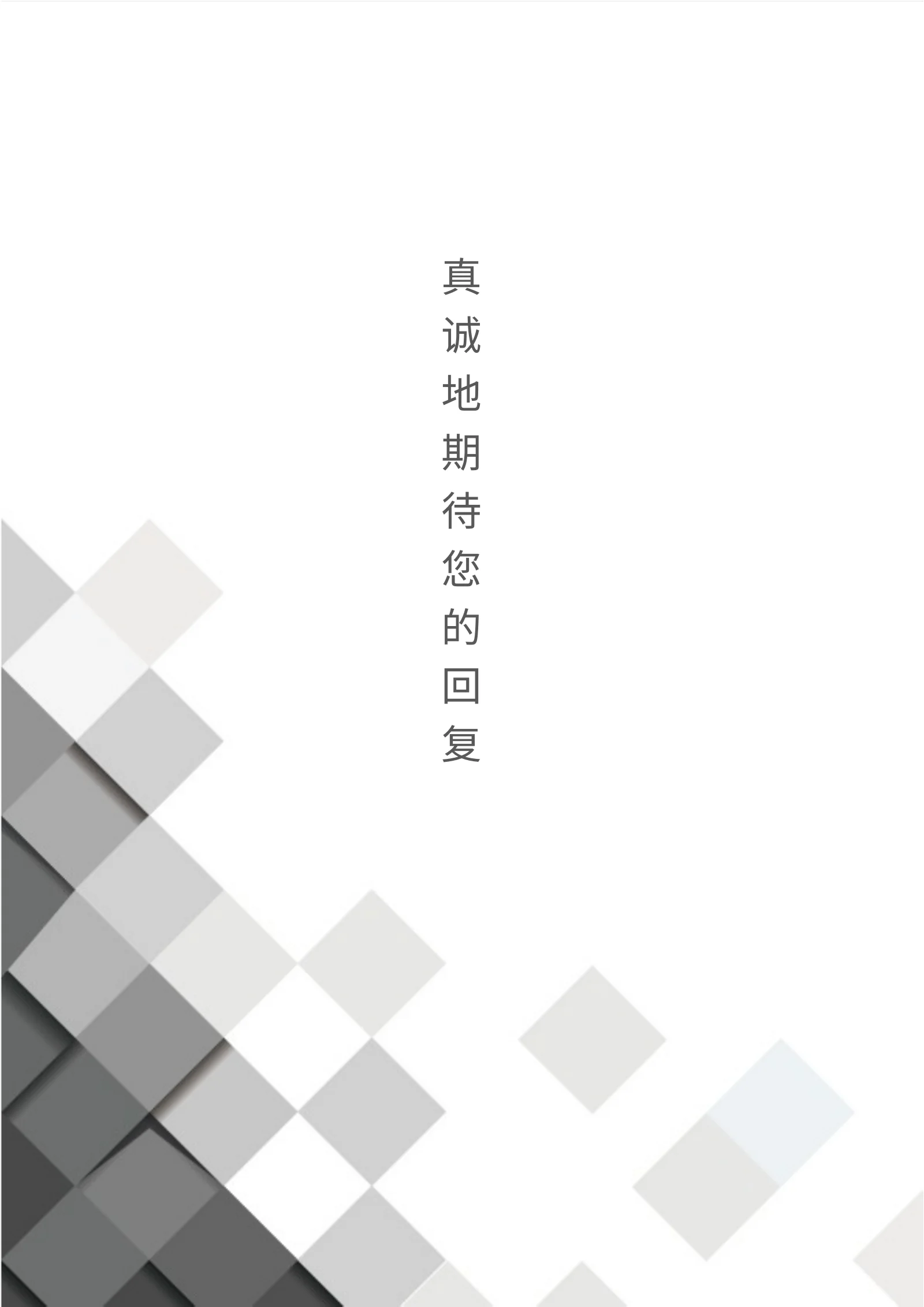 款模板 18第 4 页完整预览