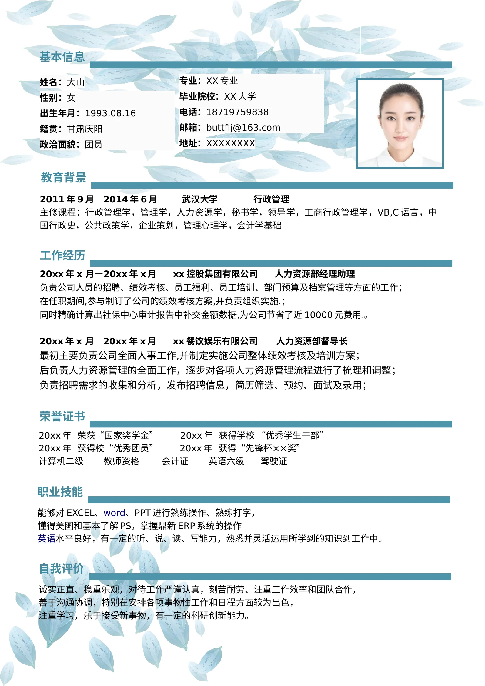 唯美四页 22第 3 页完整预览