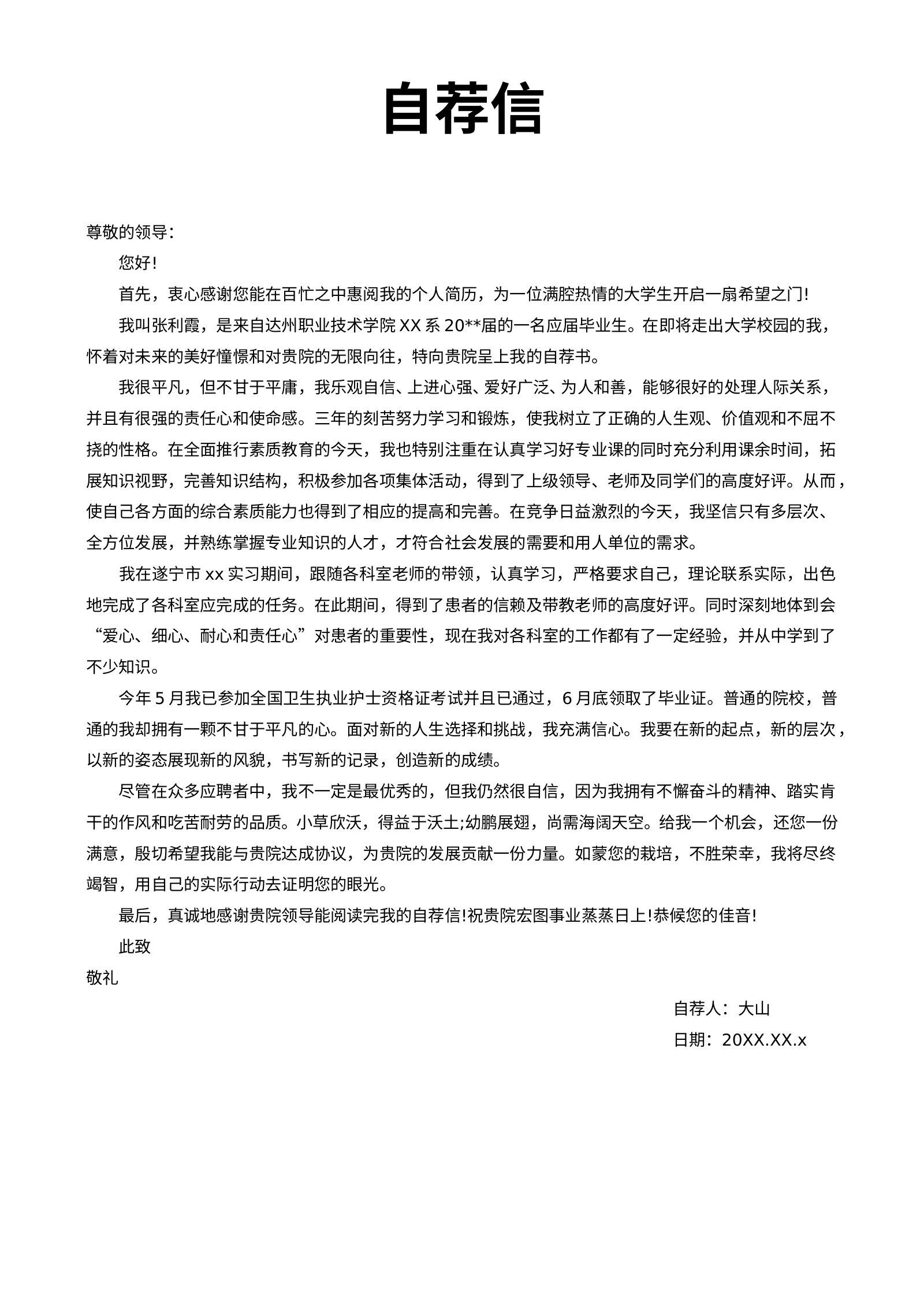 空白标准表格双页8款 06第 2 页完整预览