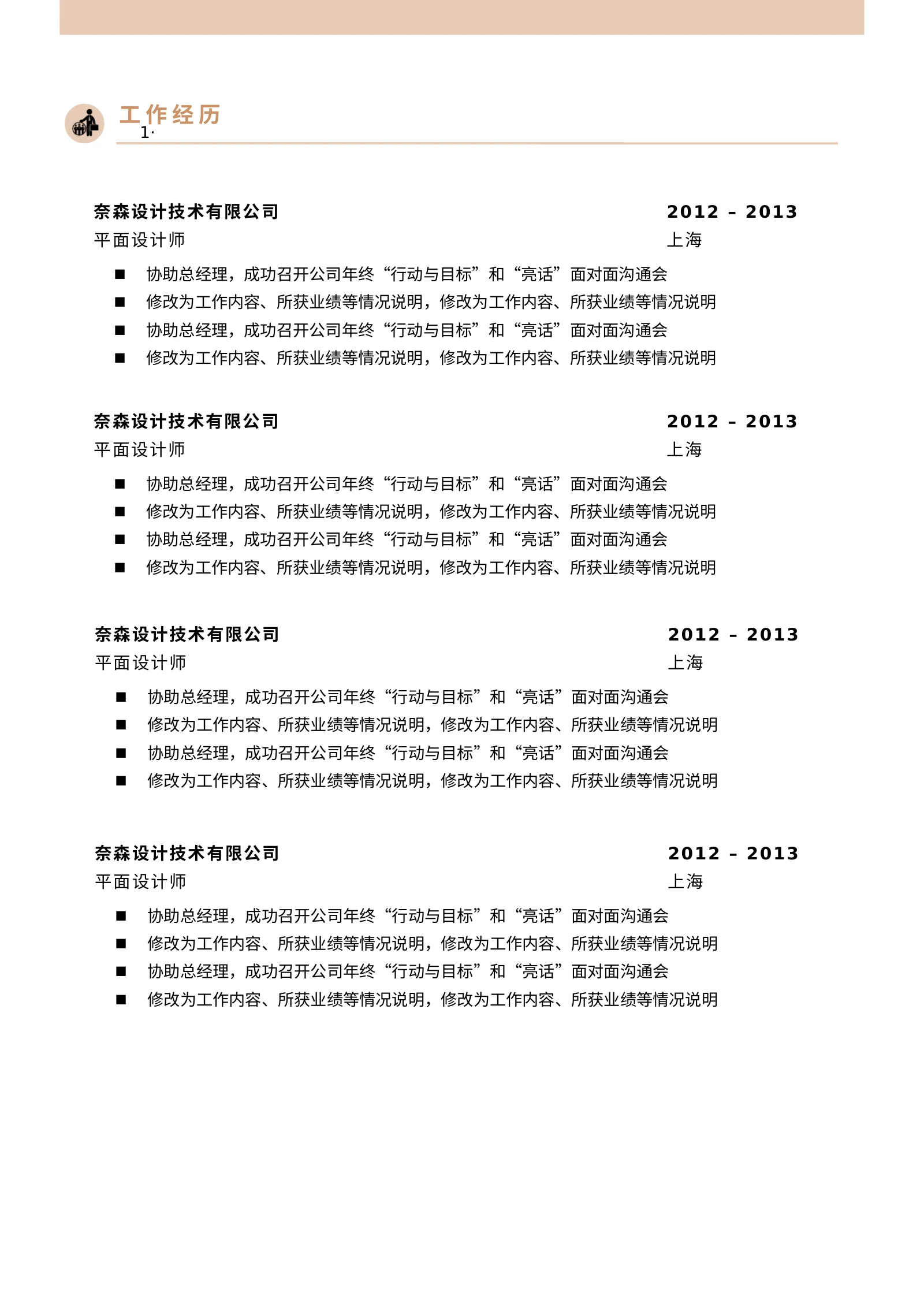 双页模板 08第 2 页完整预览