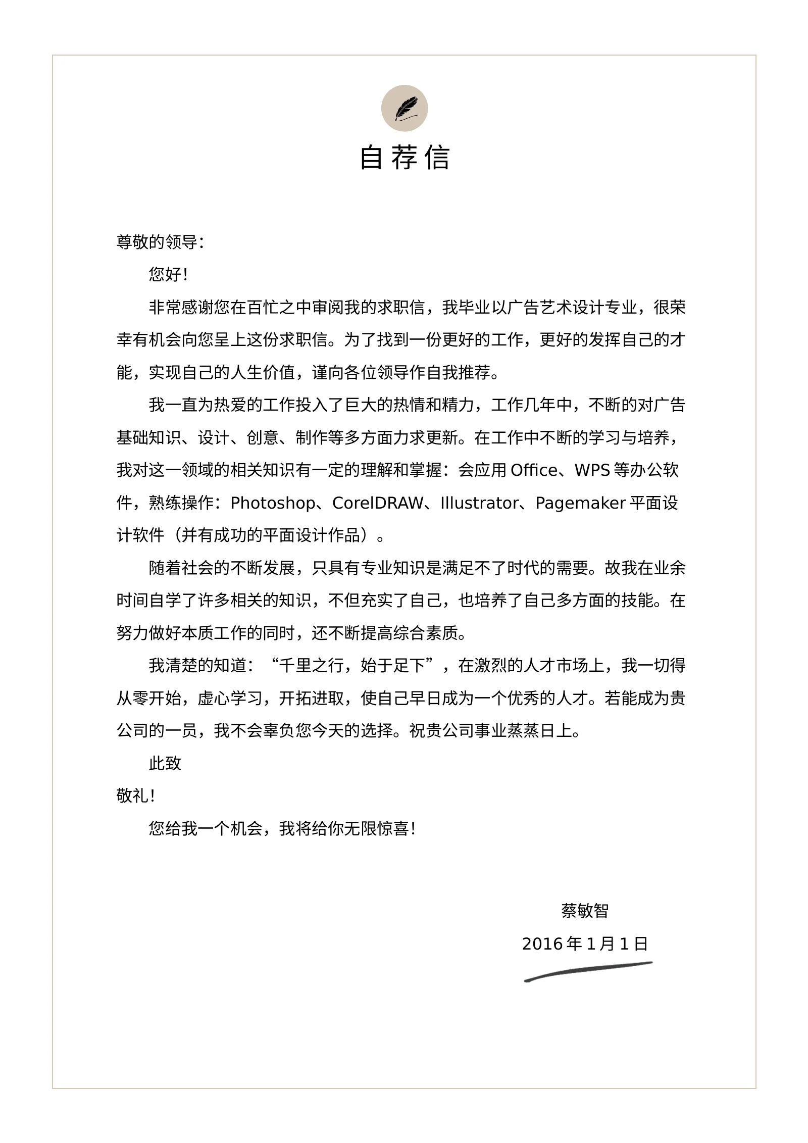 艺术气质四页11第 3 页完整预览
