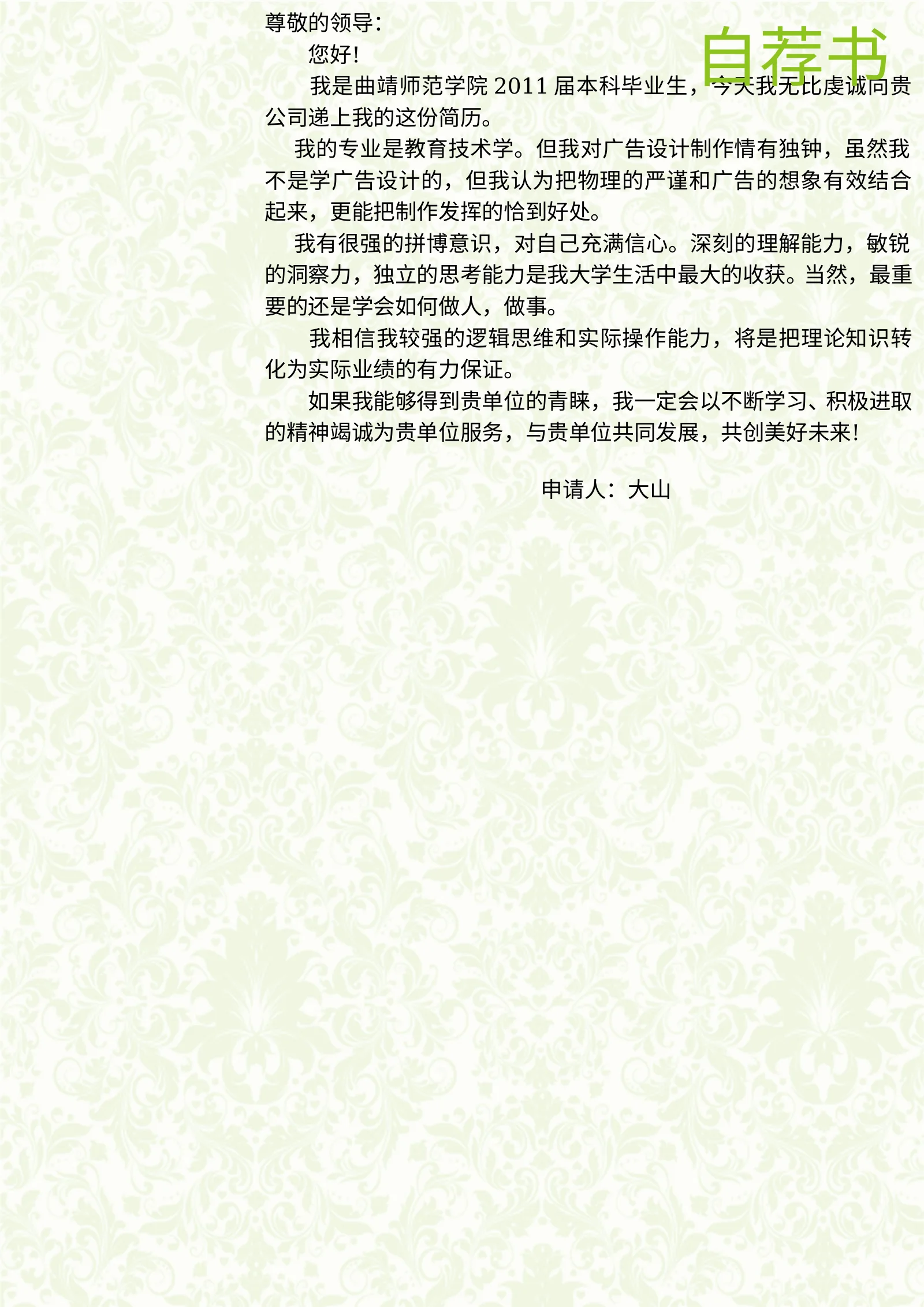 创意三页、四页 赠送第 3 页完整预览