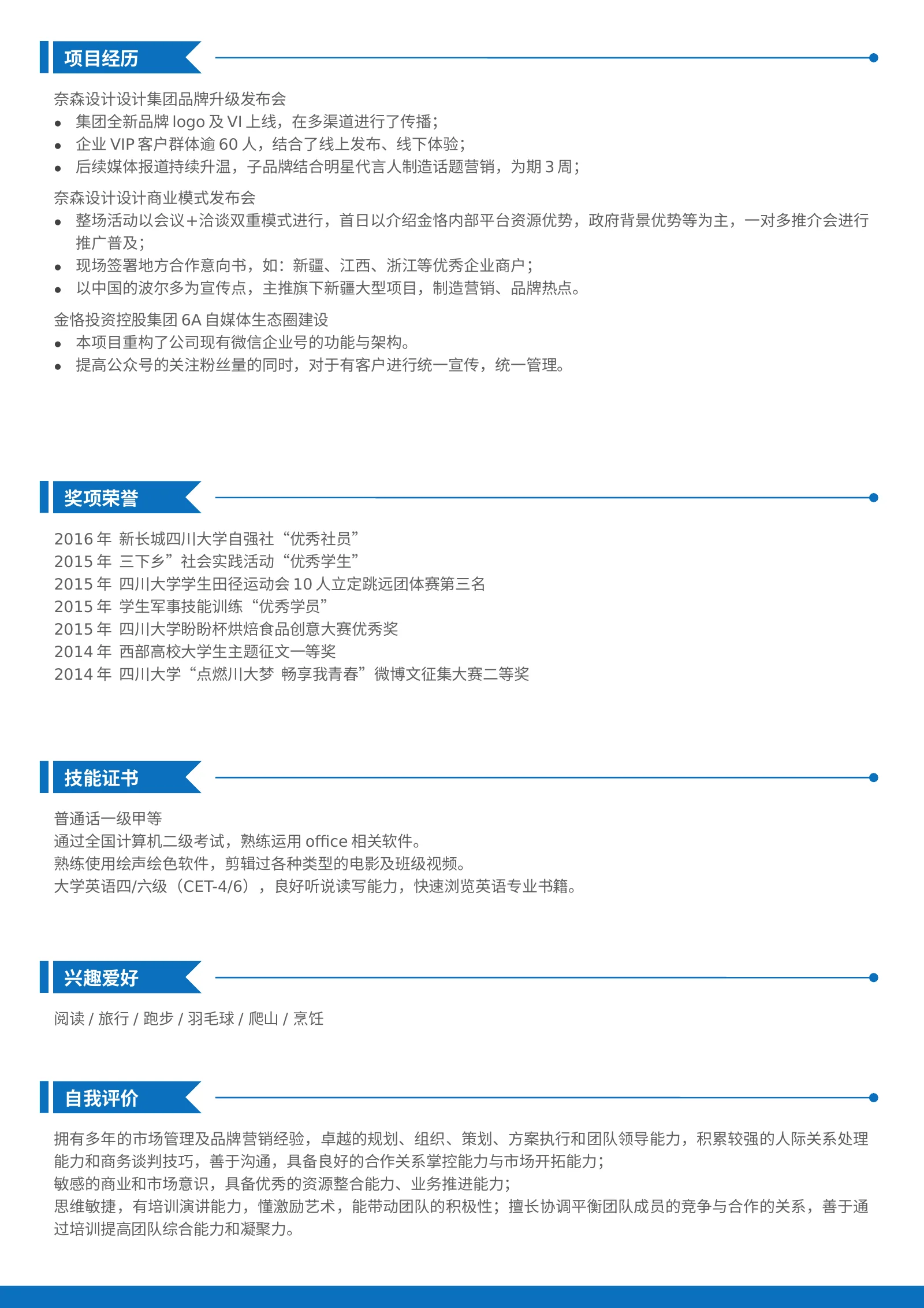 双页模板 04第 2 页完整预览