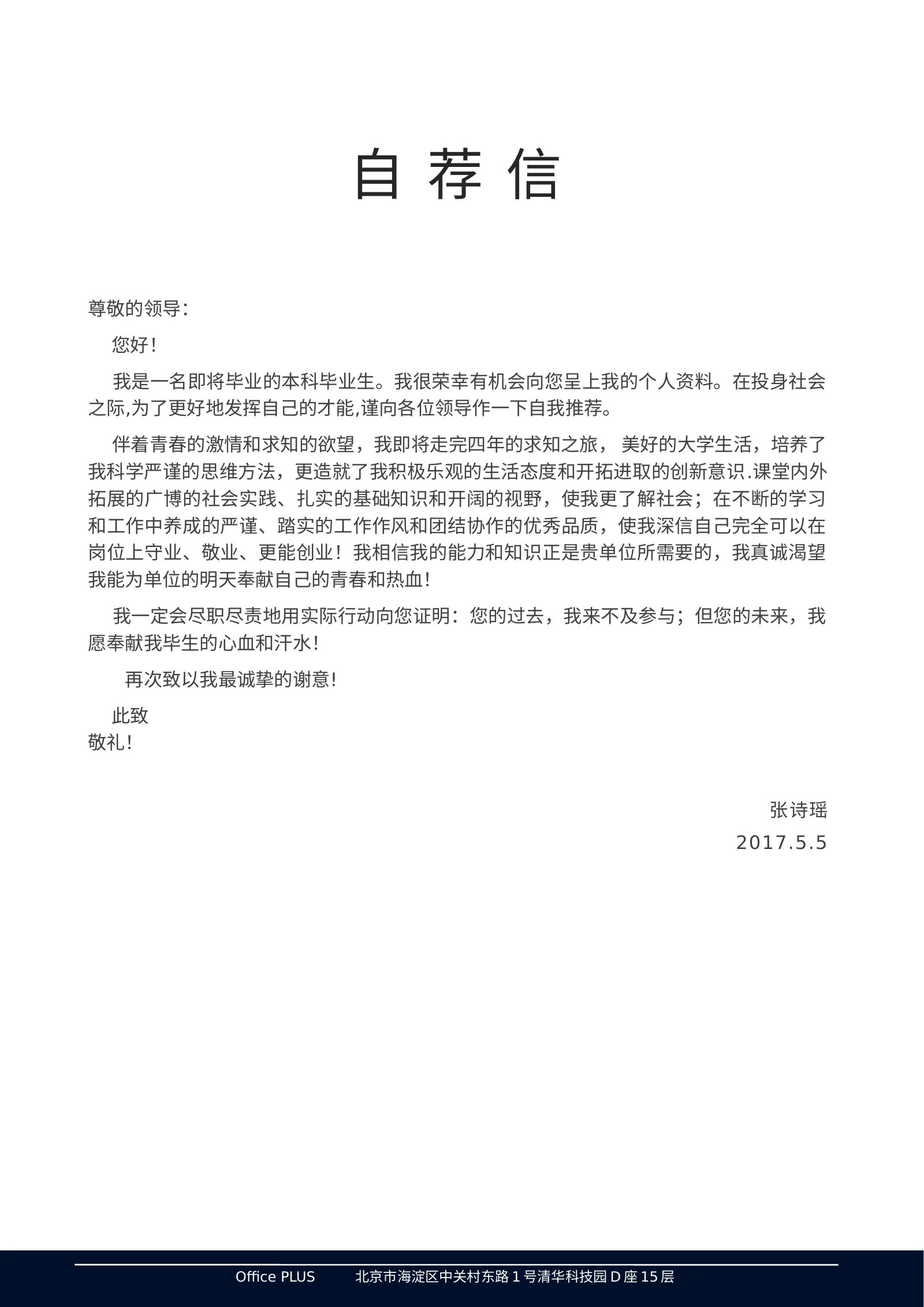 时尚个性四页09第 3 页完整预览