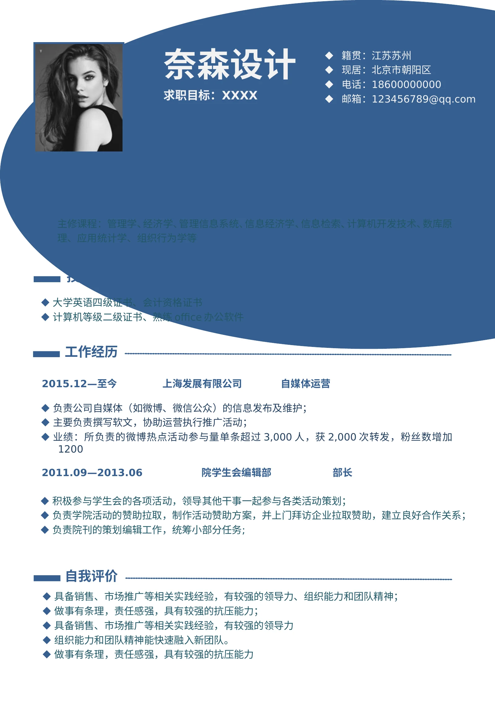 简洁经典四页16第 2 页完整预览