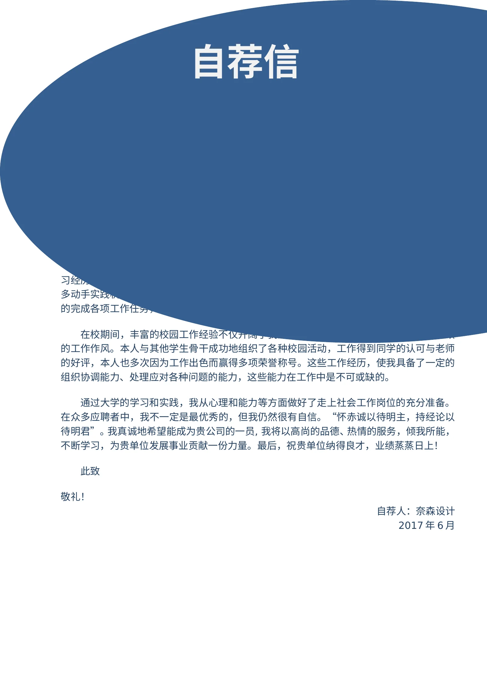 简洁经典四页16第 3 页完整预览