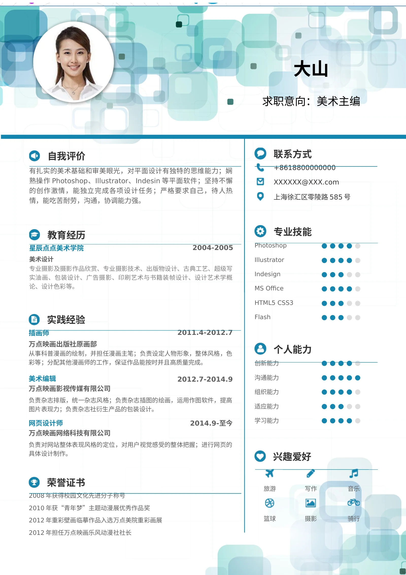 创意三页、四页 08第 2 页完整预览