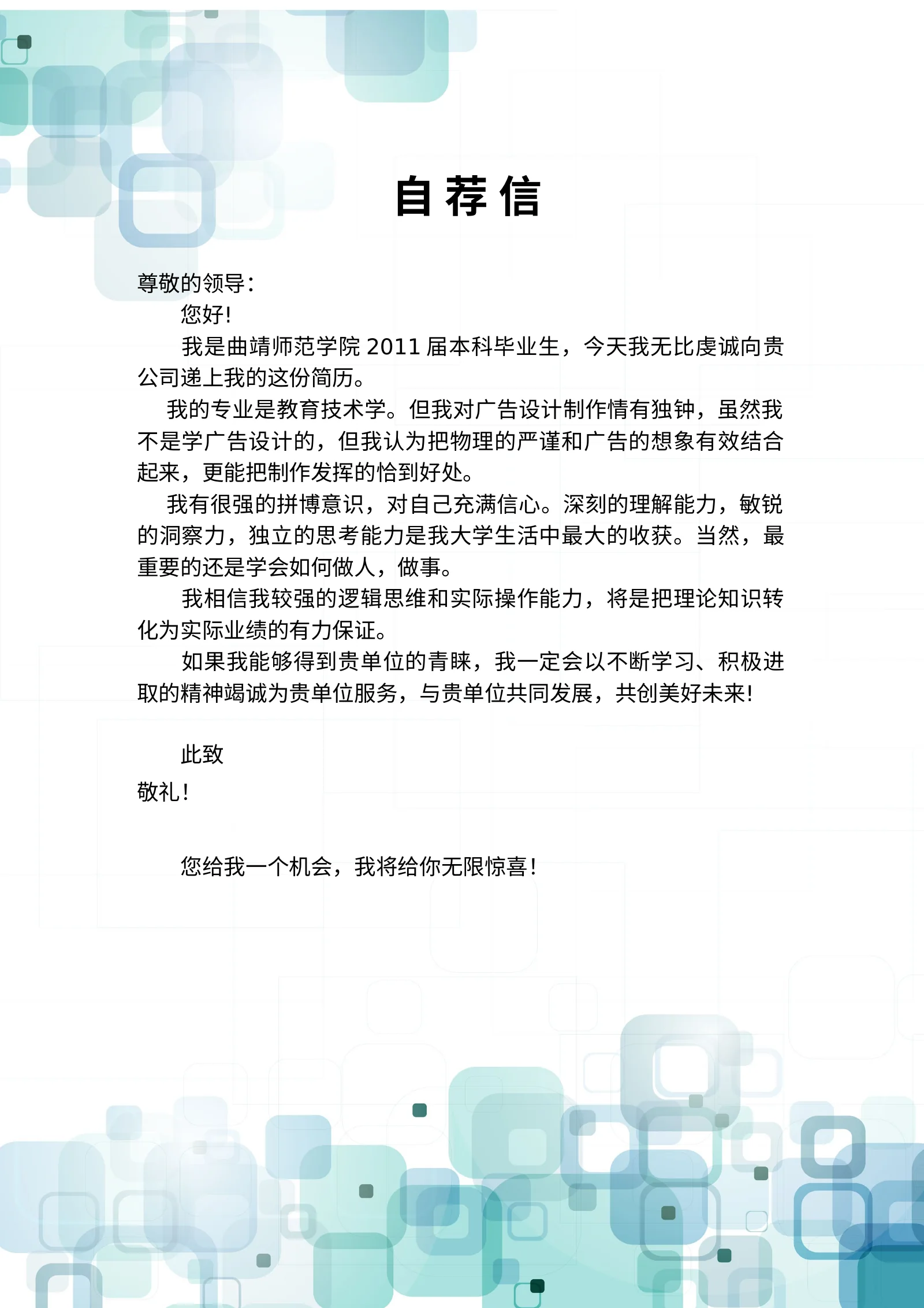 创意三页、四页 08第 3 页完整预览