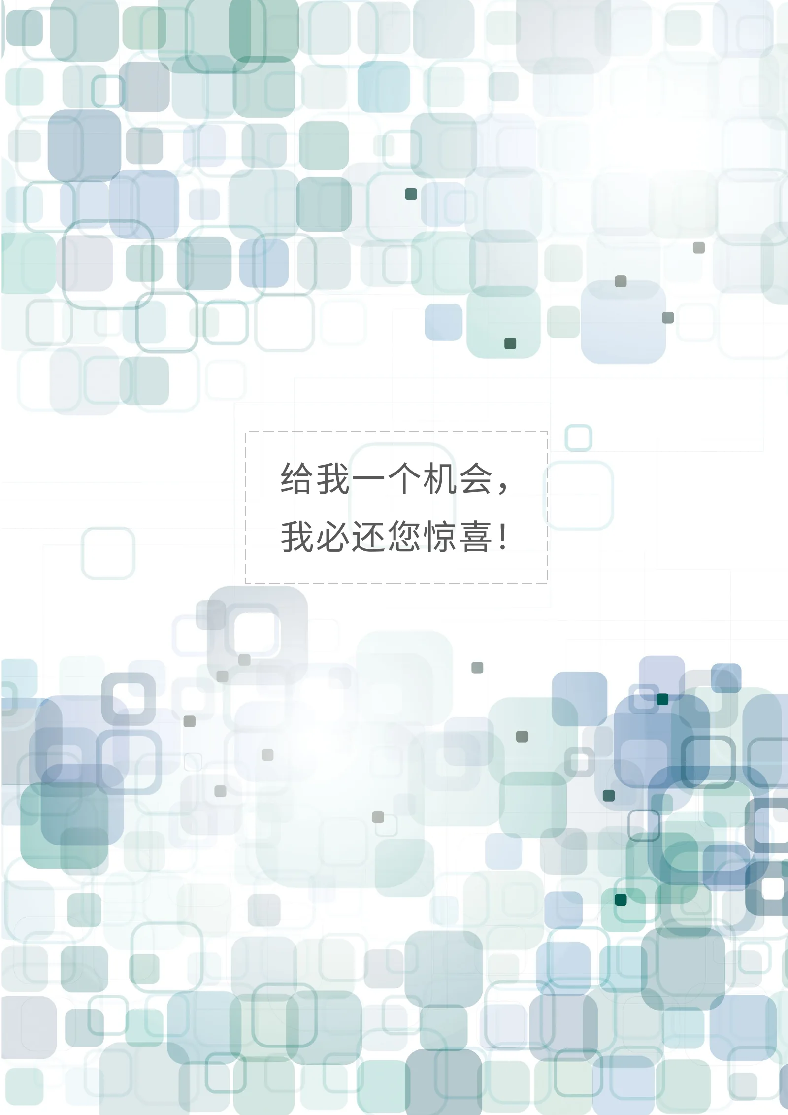 创意三页、四页 08第 4 页完整预览