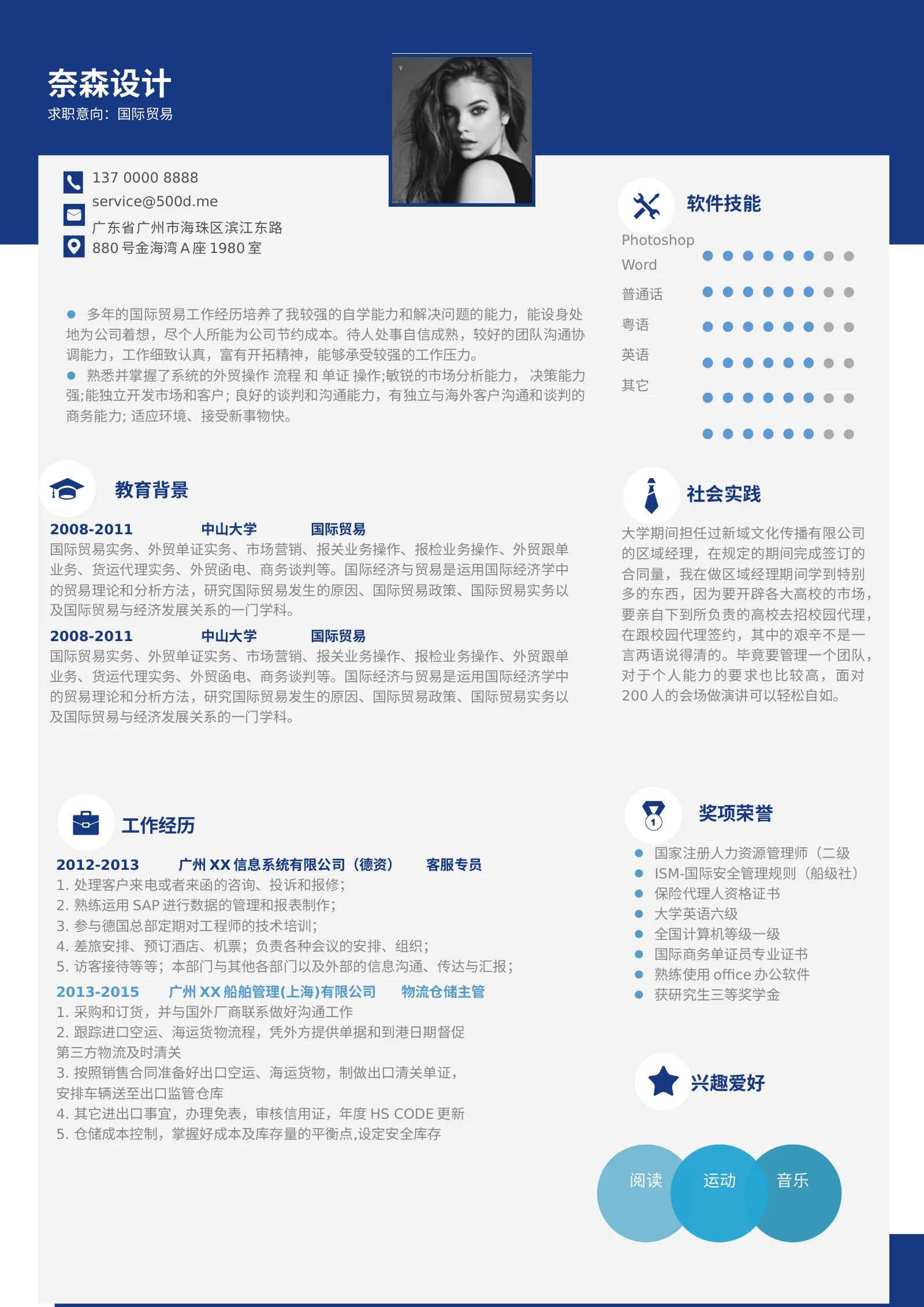 简洁经典四页13第 2 页完整预览
