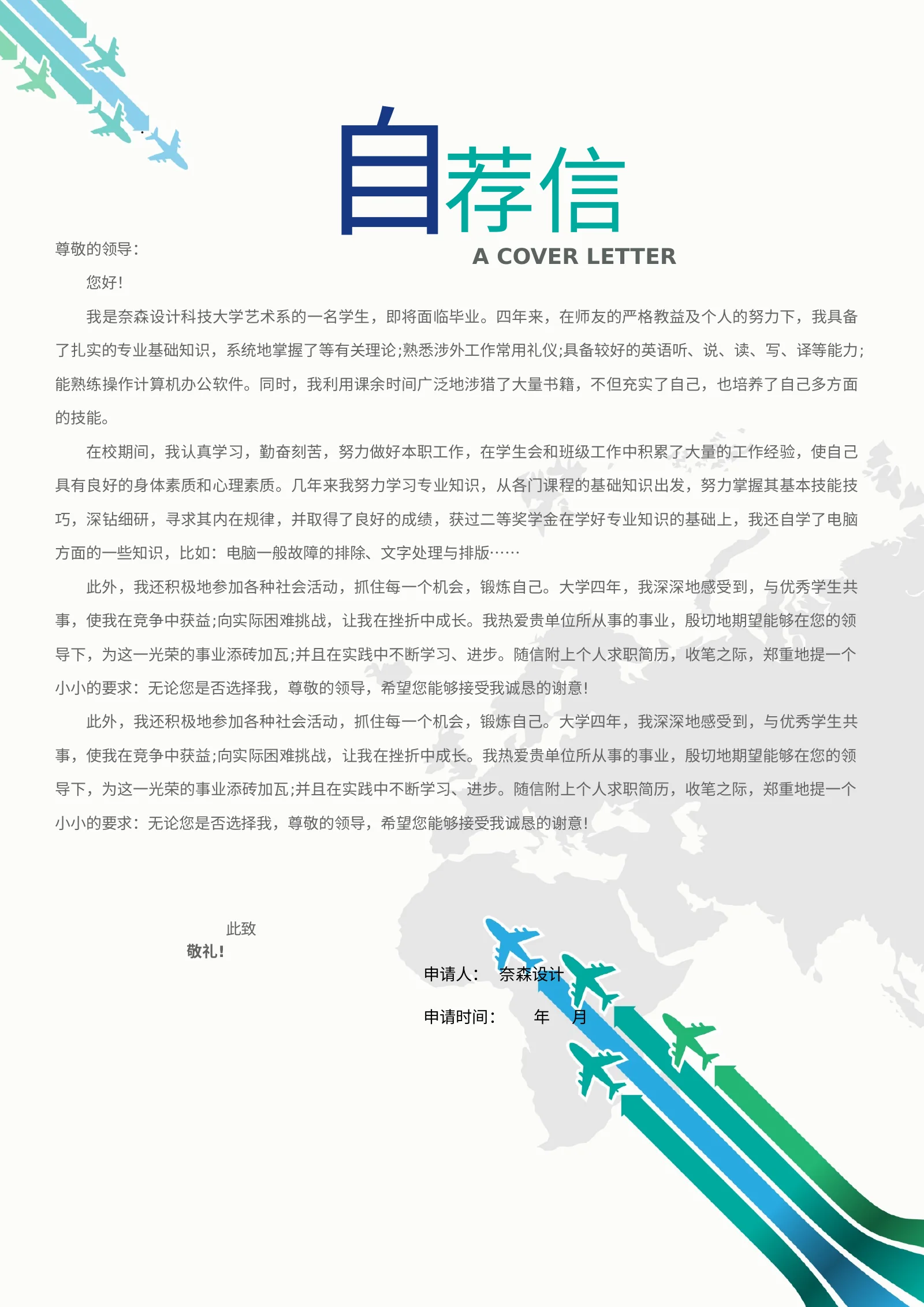 简洁经典四页13第 3 页完整预览