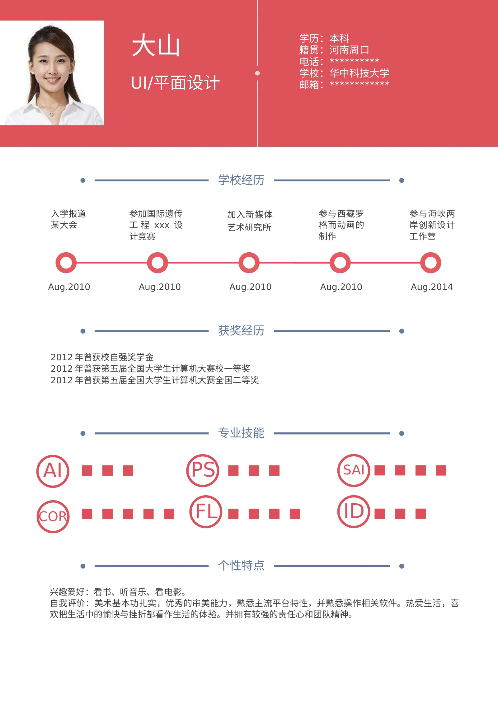 高端模板四页 10第 2 页完整预览