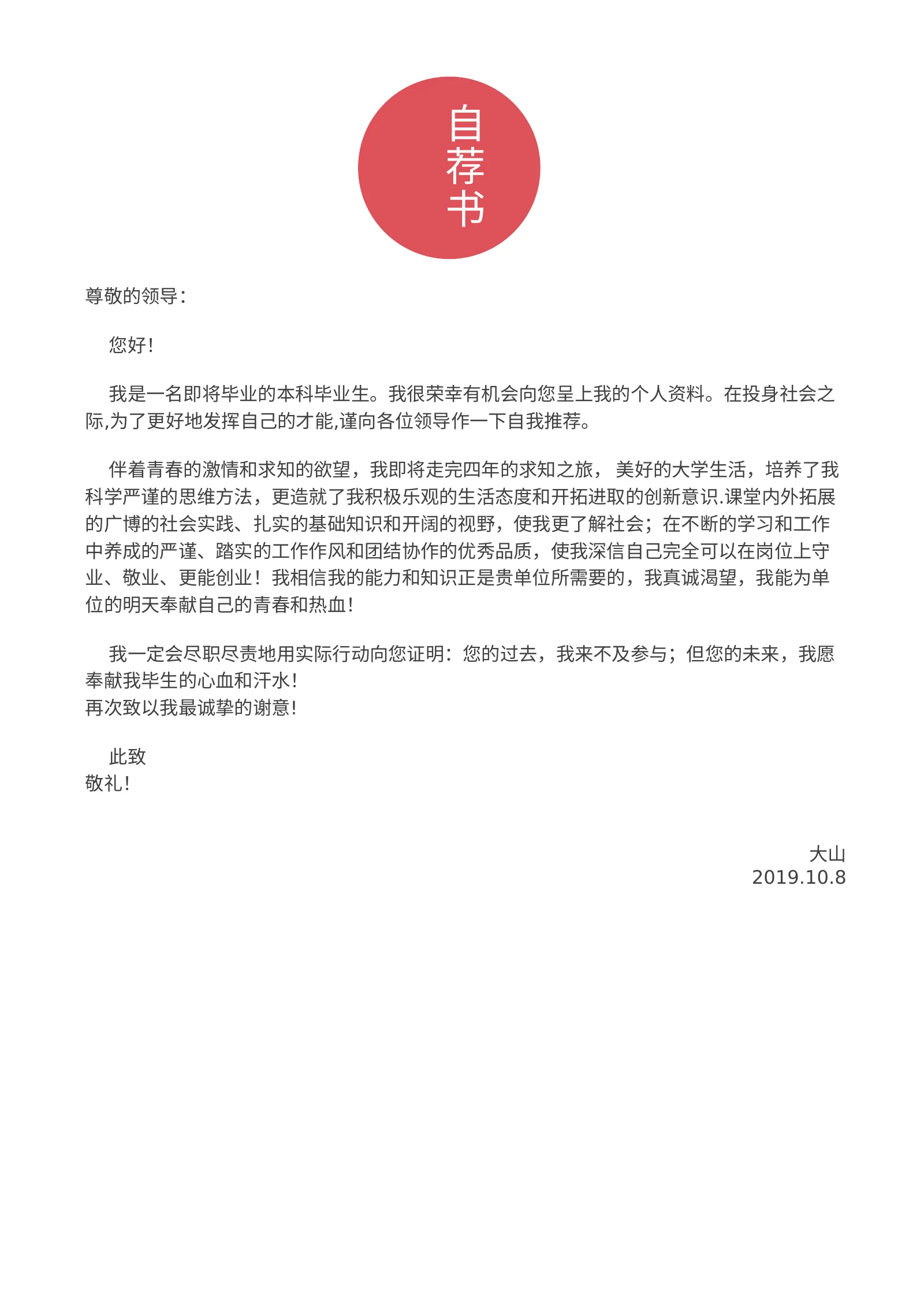 高端模板四页 10第 3 页完整预览