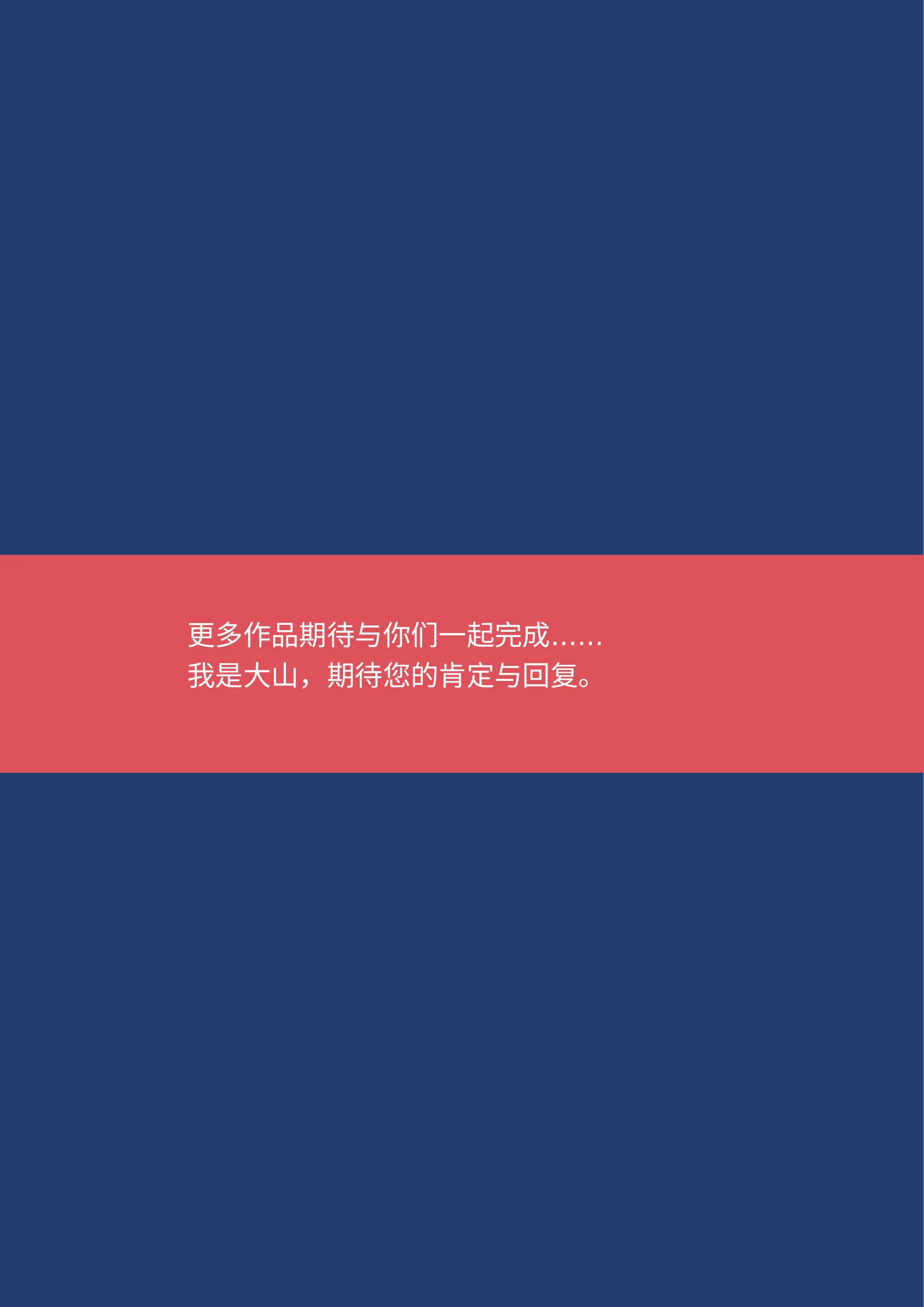 高端模板四页 10第 4 页完整预览