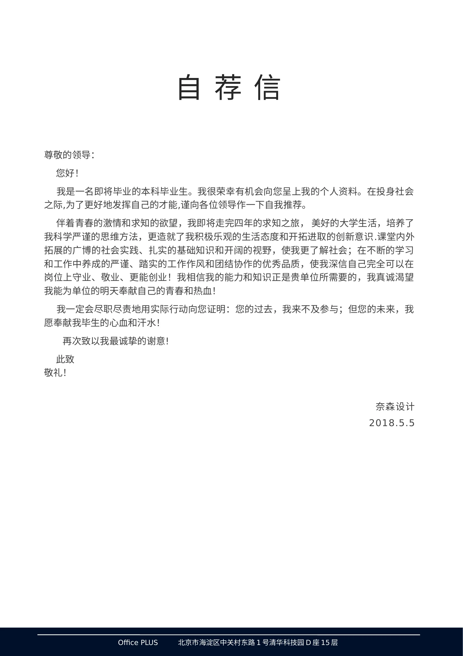时尚个性四页09第 3 页完整预览