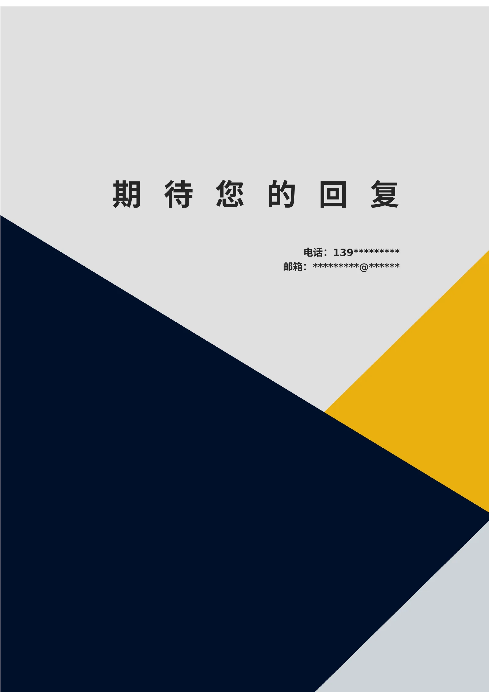 时尚个性四页09第 4 页完整预览