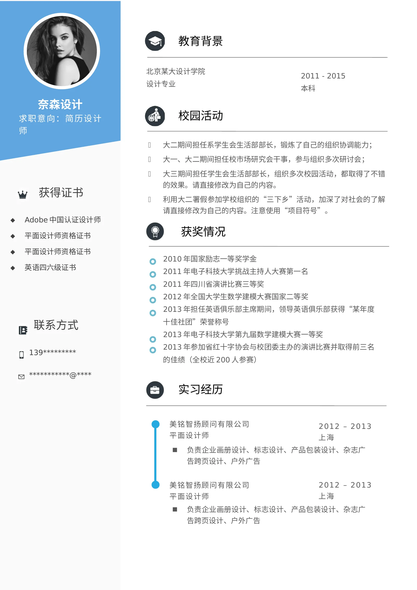 简洁经典四页06第 2 页完整预览